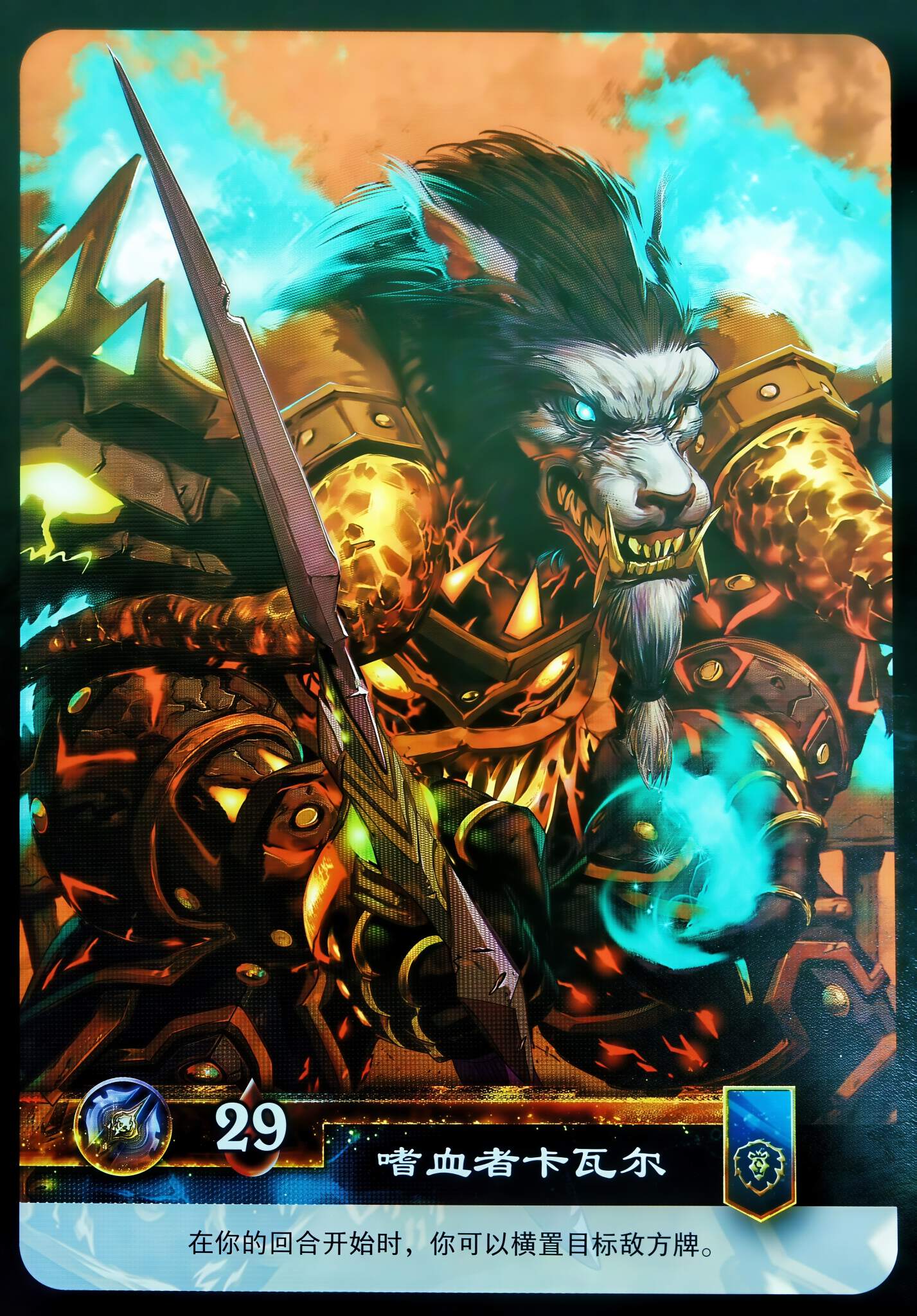Kavar the Bloodthirsty 中文背面
