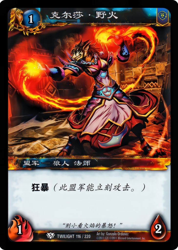 Kelsa Wildfire 中文图片