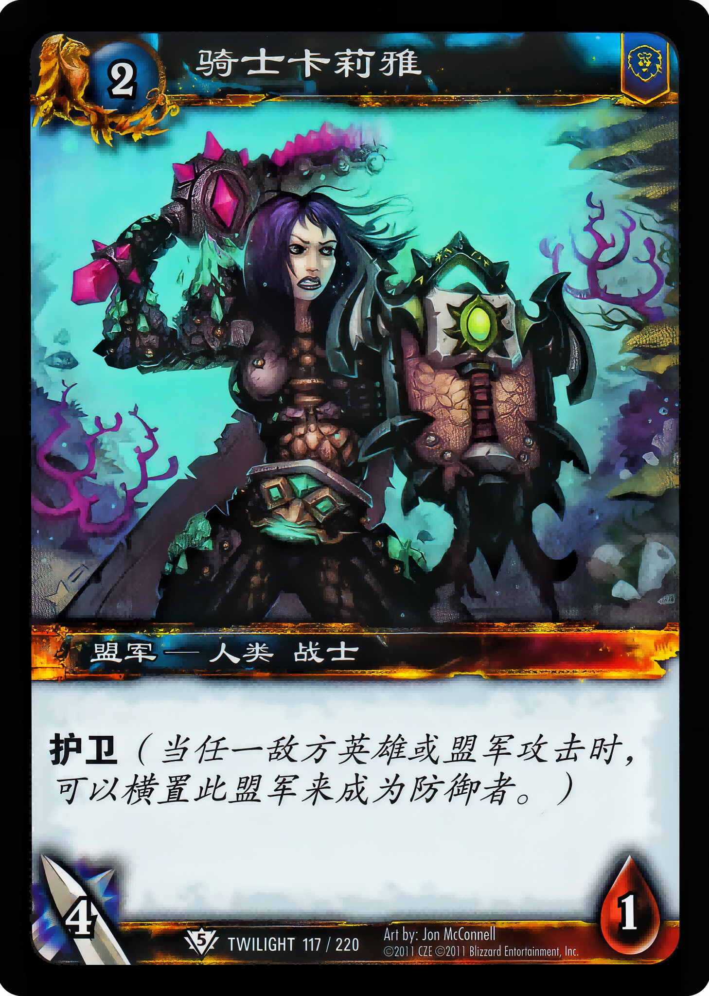 Knight Karia 中文图片