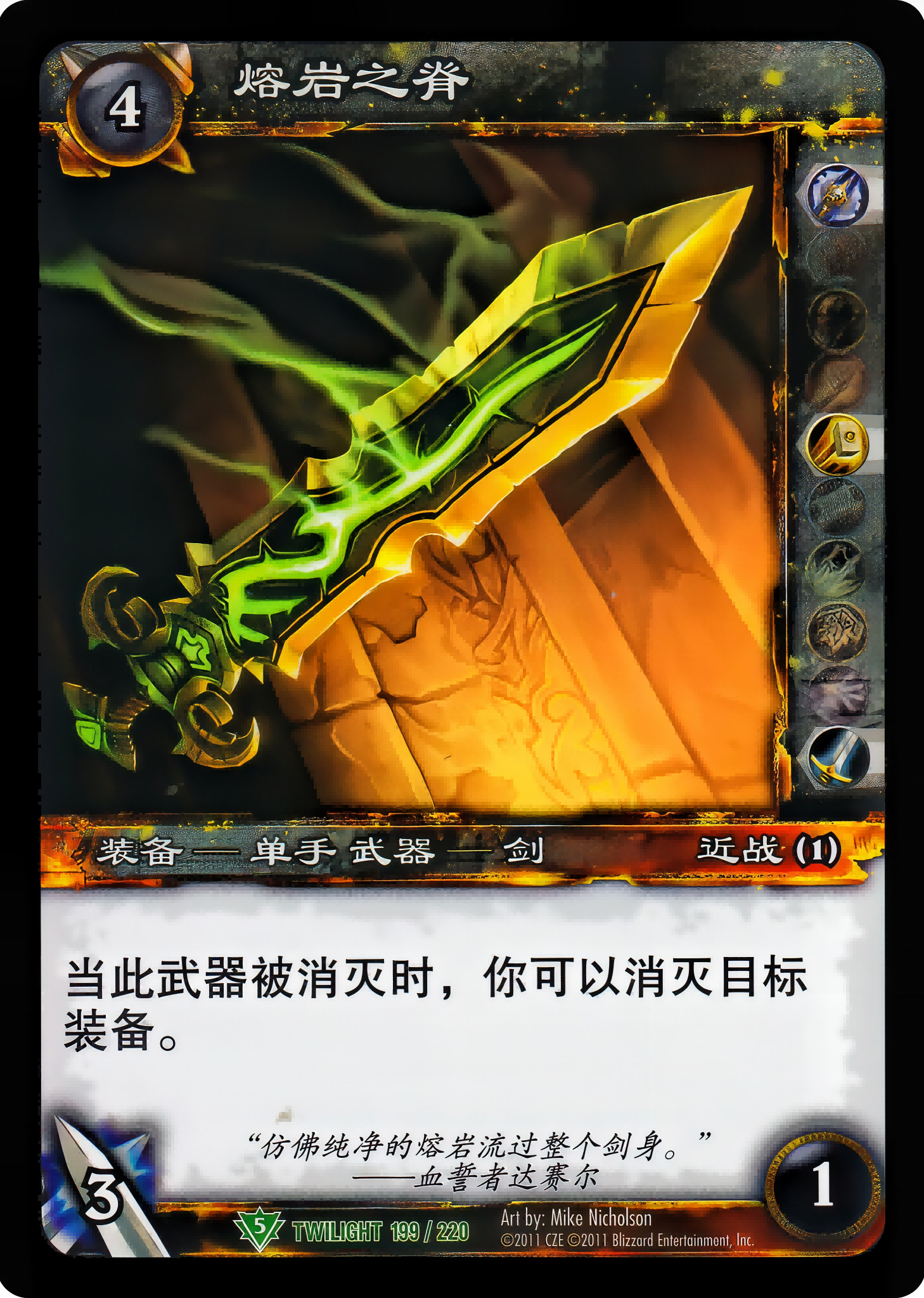 Lava Spine 中文图片