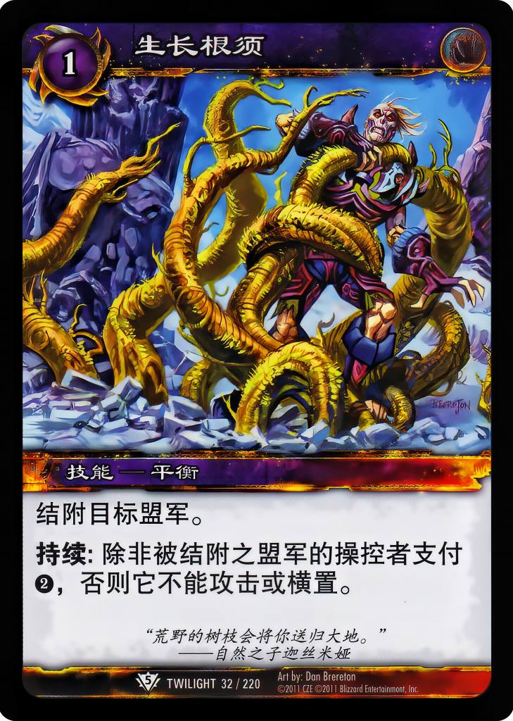Living Roots 中文图片