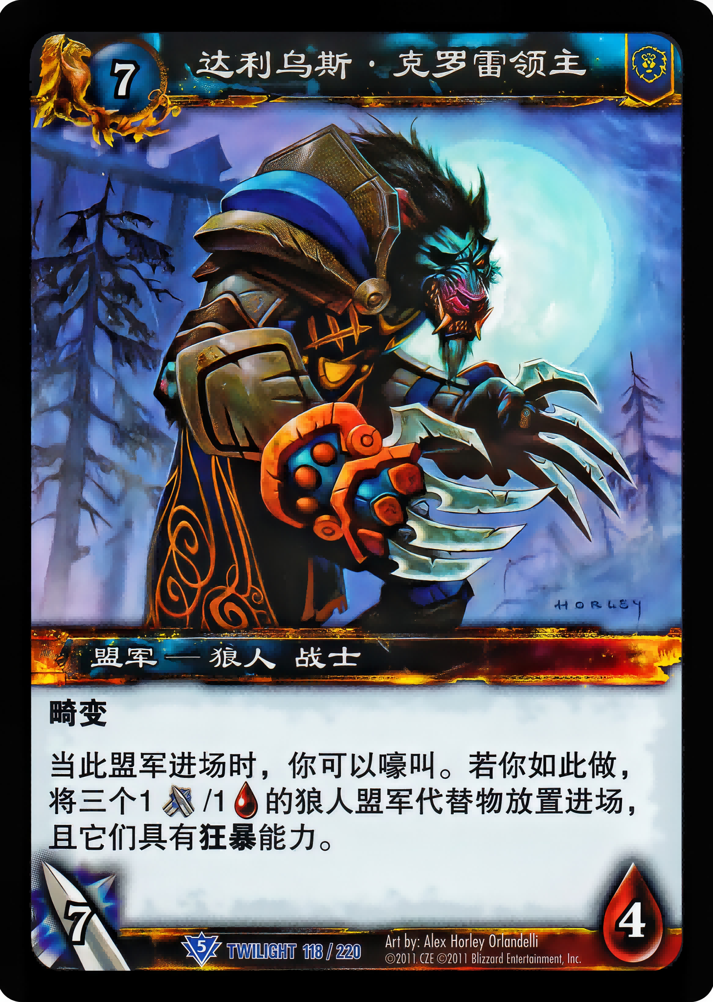 Lord Darius Crowley 中文图片