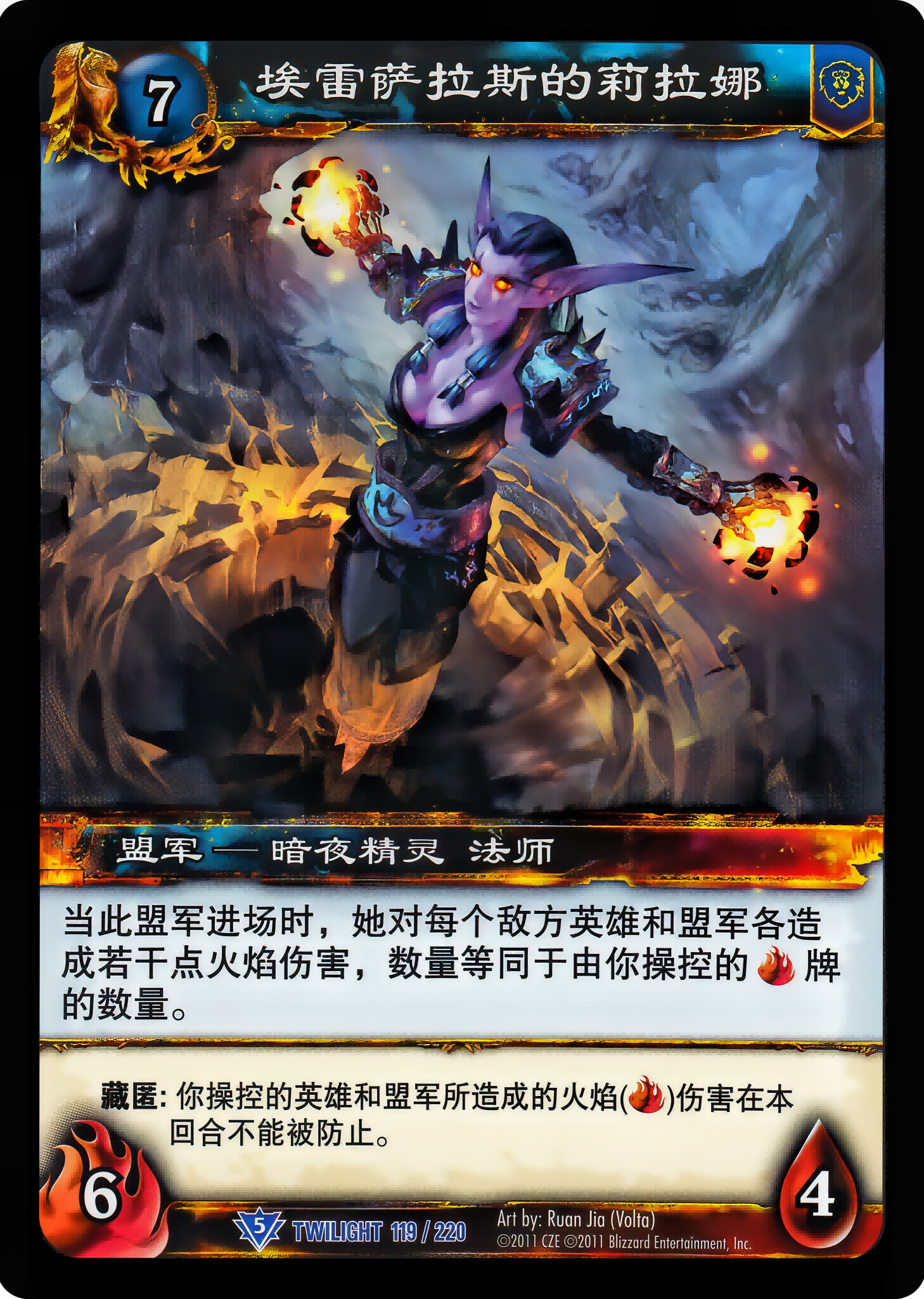 Lyrana of Eldre'Thalas 中文图片