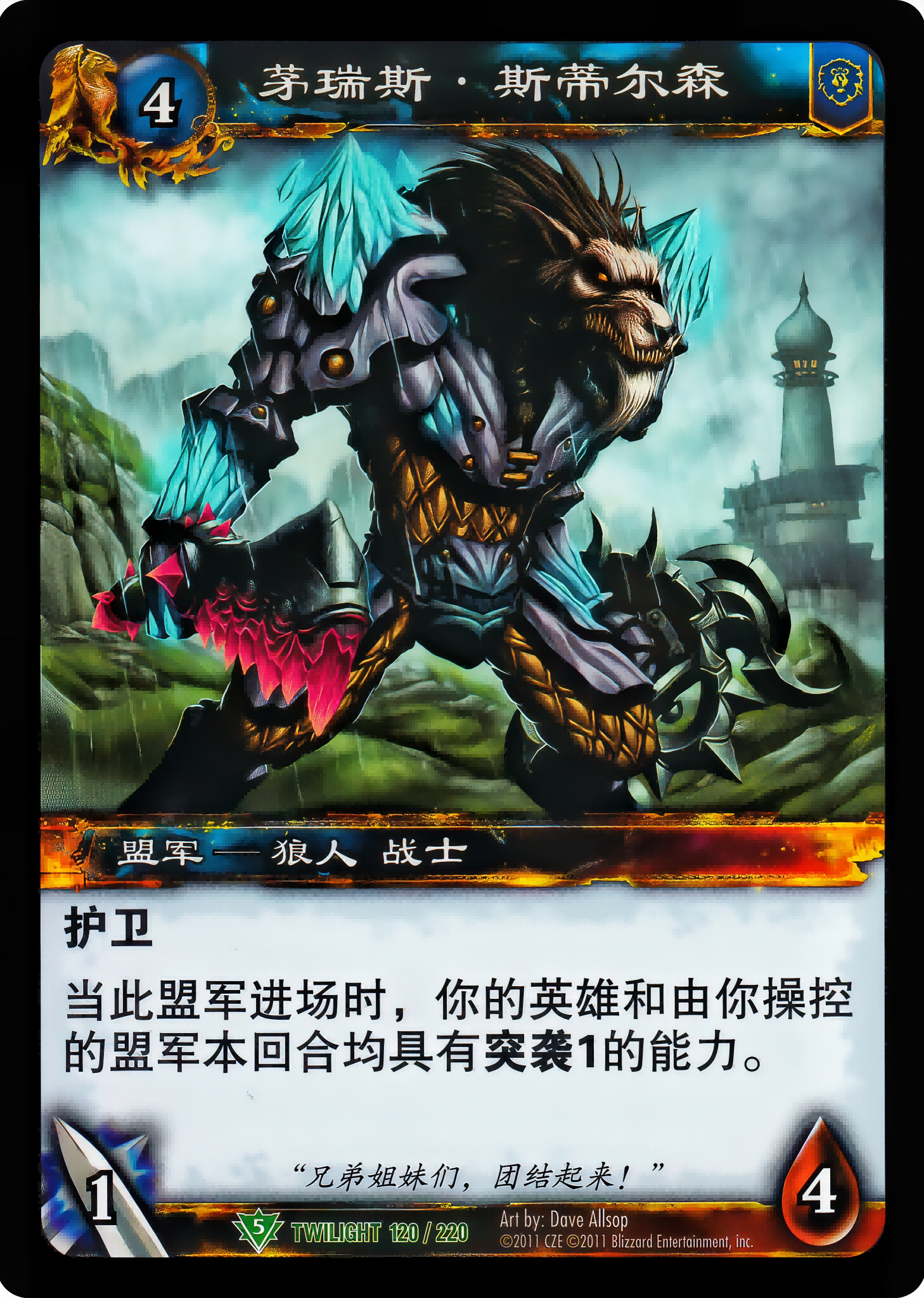 Maurice Steelson 中文图片