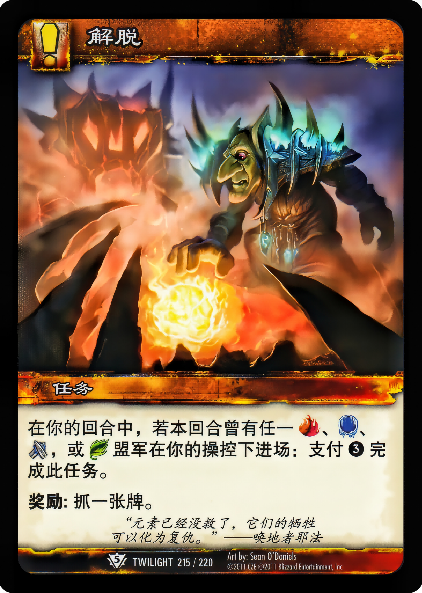 Mercy for the Bound 中文图片