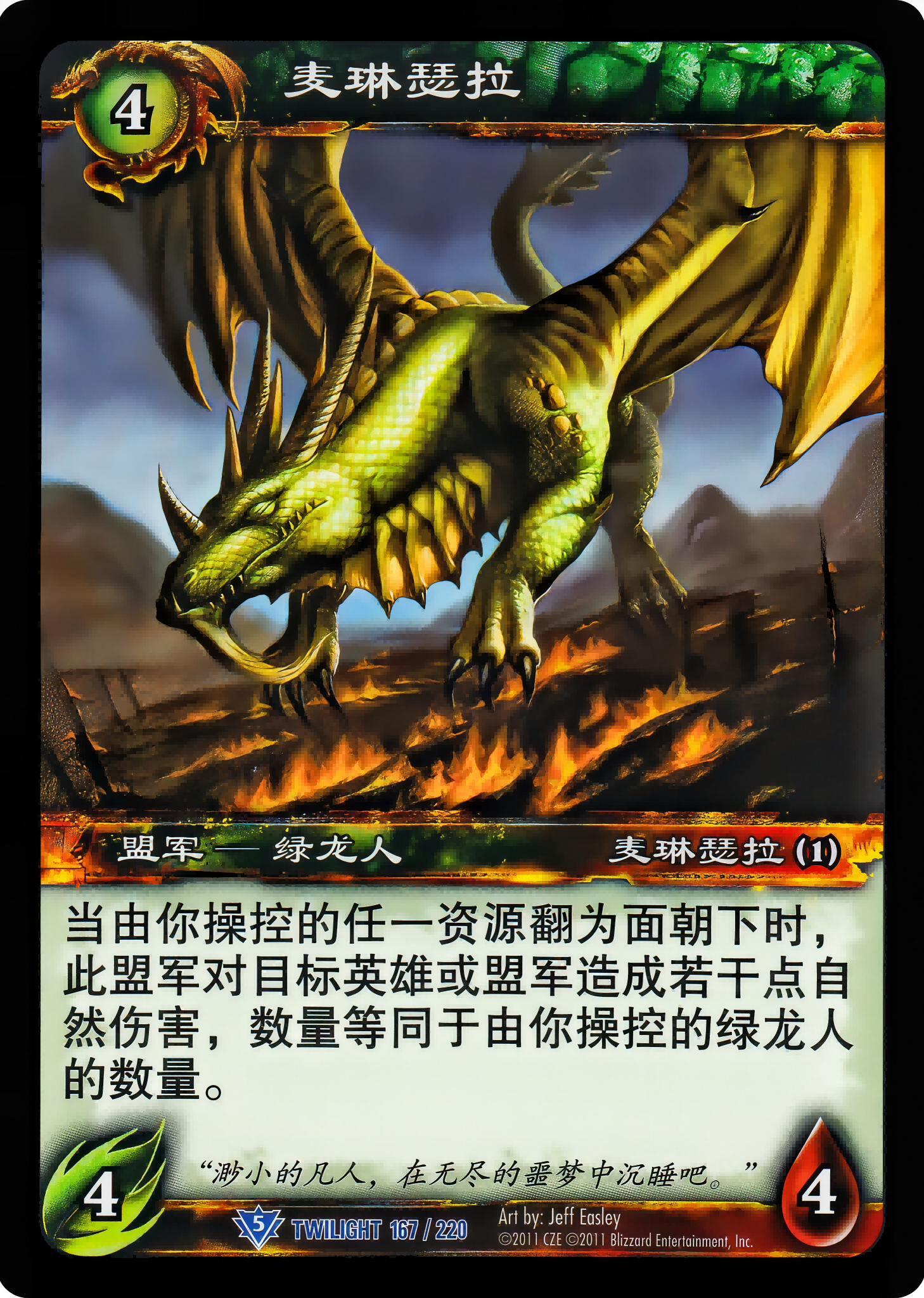 Merithra 中文图片