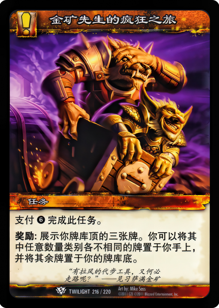 Mr. Goldmine's Wild Ride 中文图片