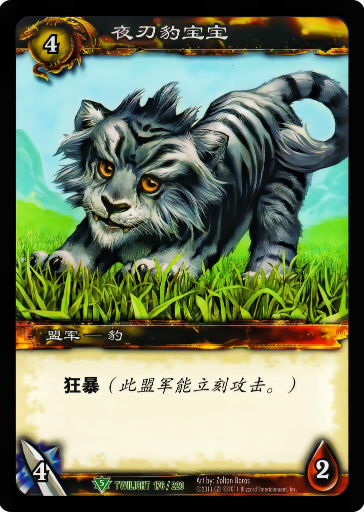 Nightsaber Cub 中文图片