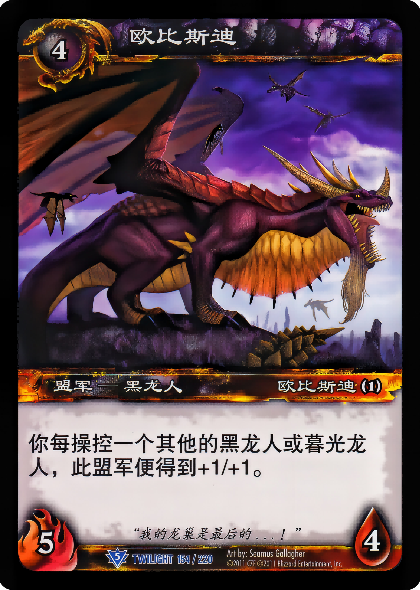 Obsidia 中文图片
