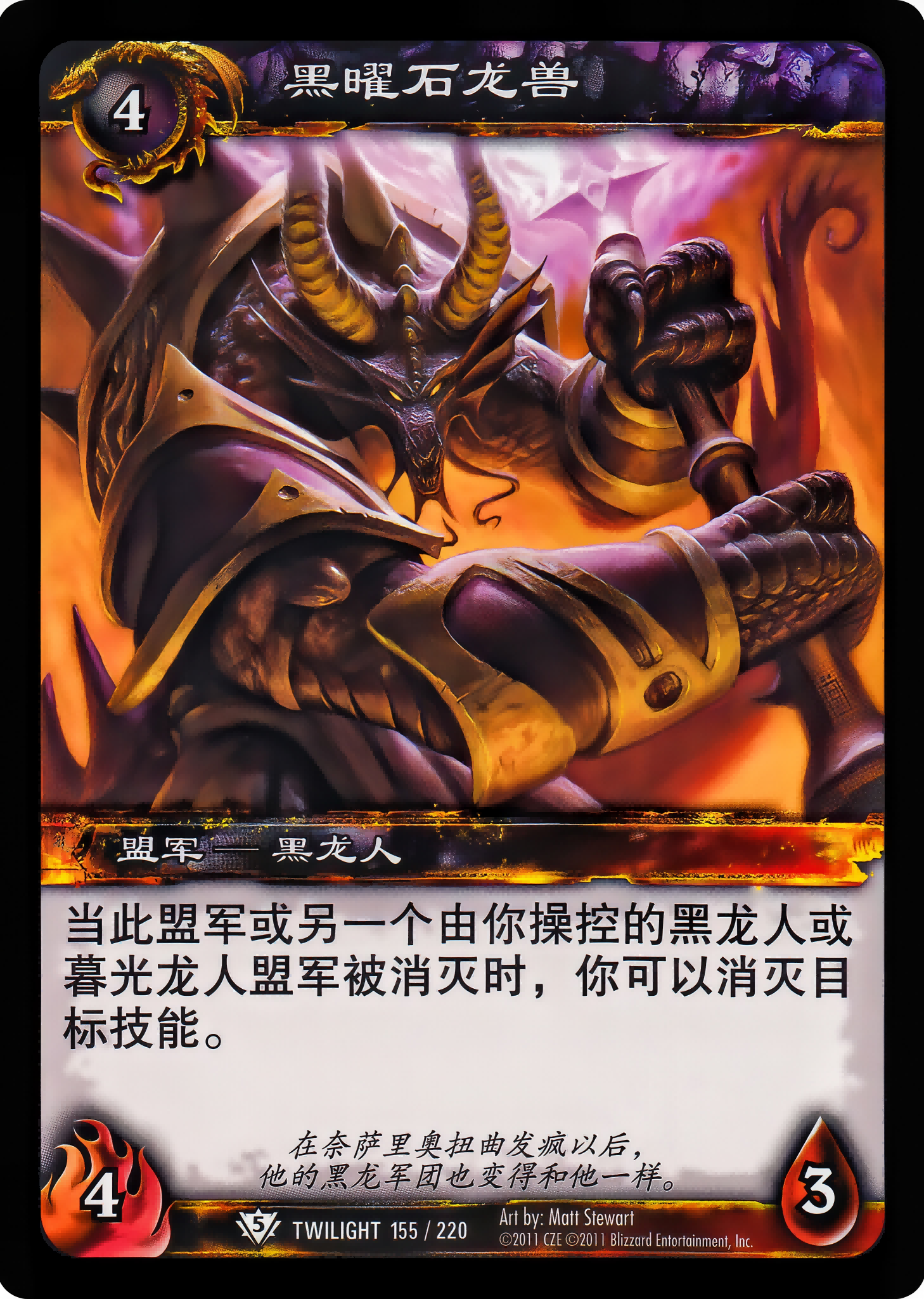 Obsidian Drakonid 中文图片