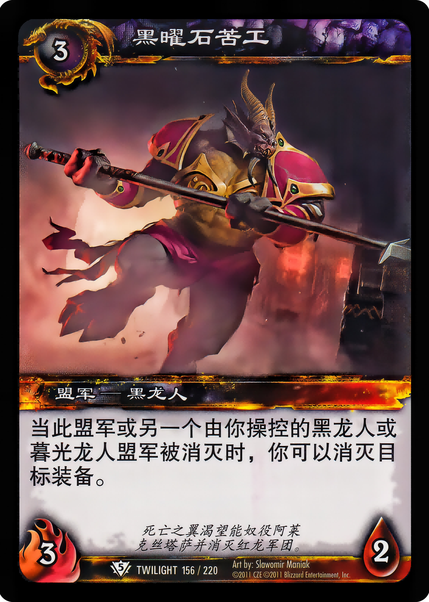 黑曜石苦工 中文图片