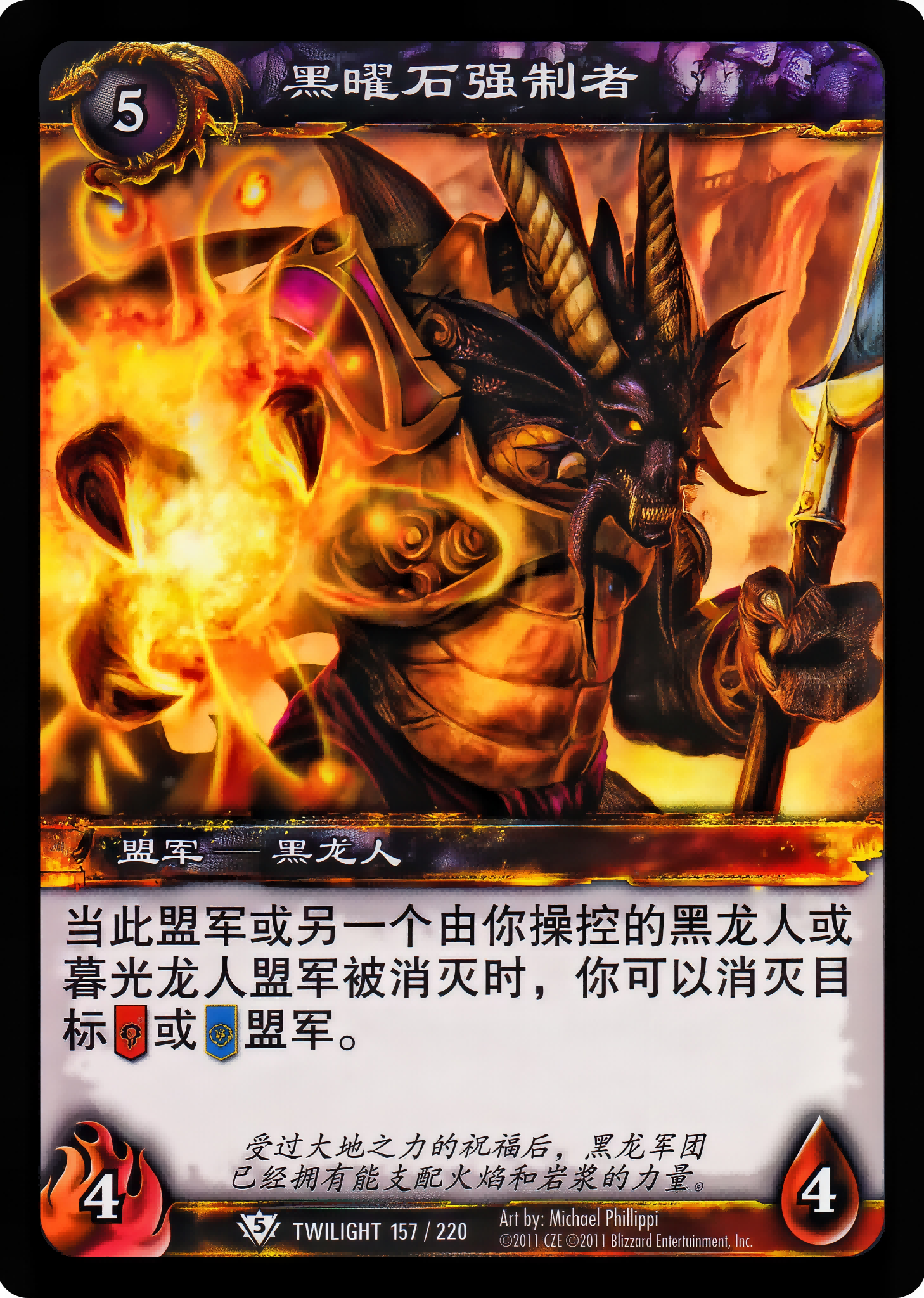 Obsidian Enforcer 中文图片