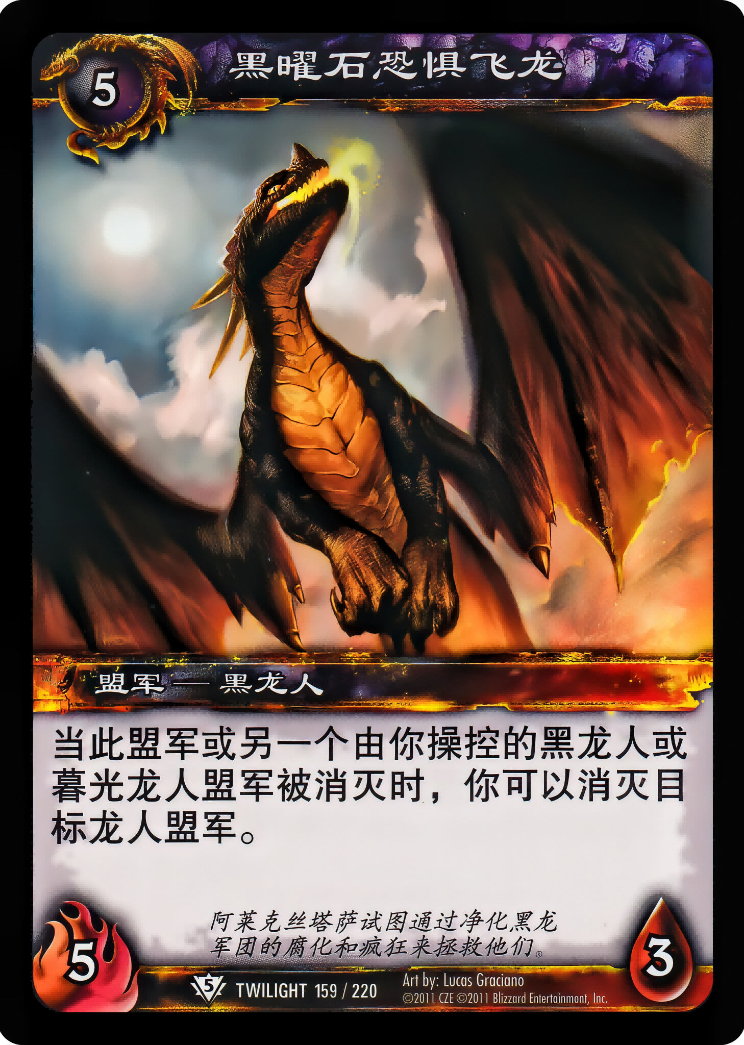 Obsidian Skyterror 中文图片