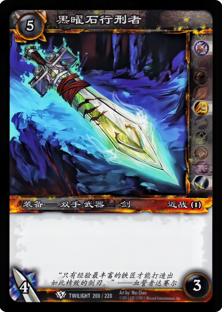Obsidium Executioner 中文图片