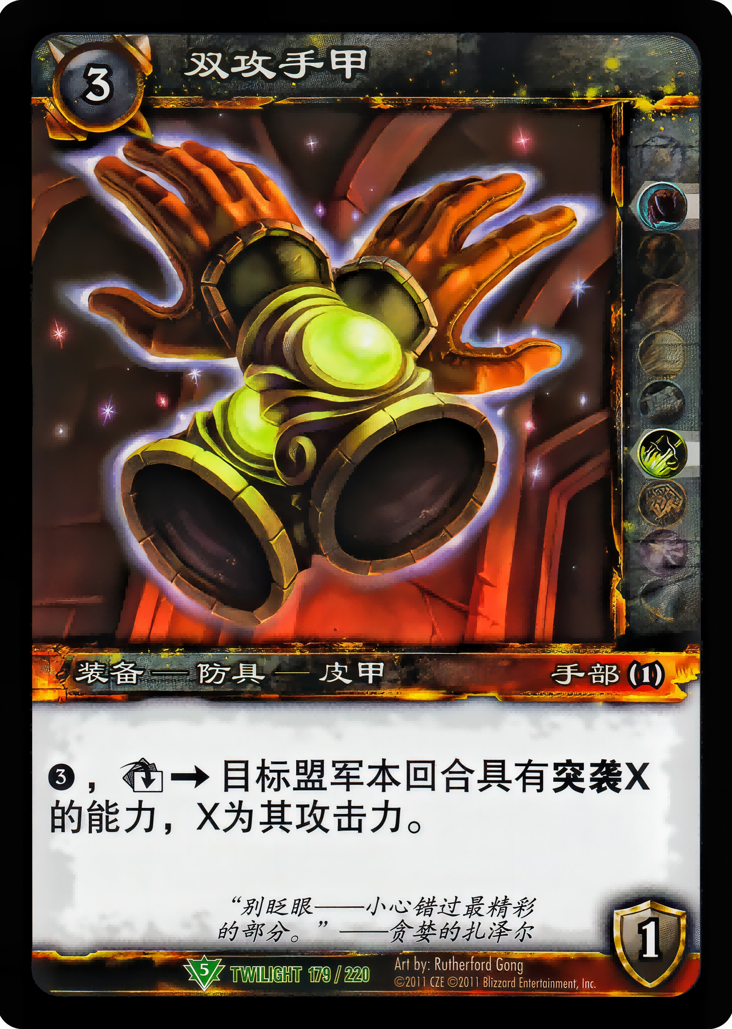 Polished Helm of Valor 中文图片