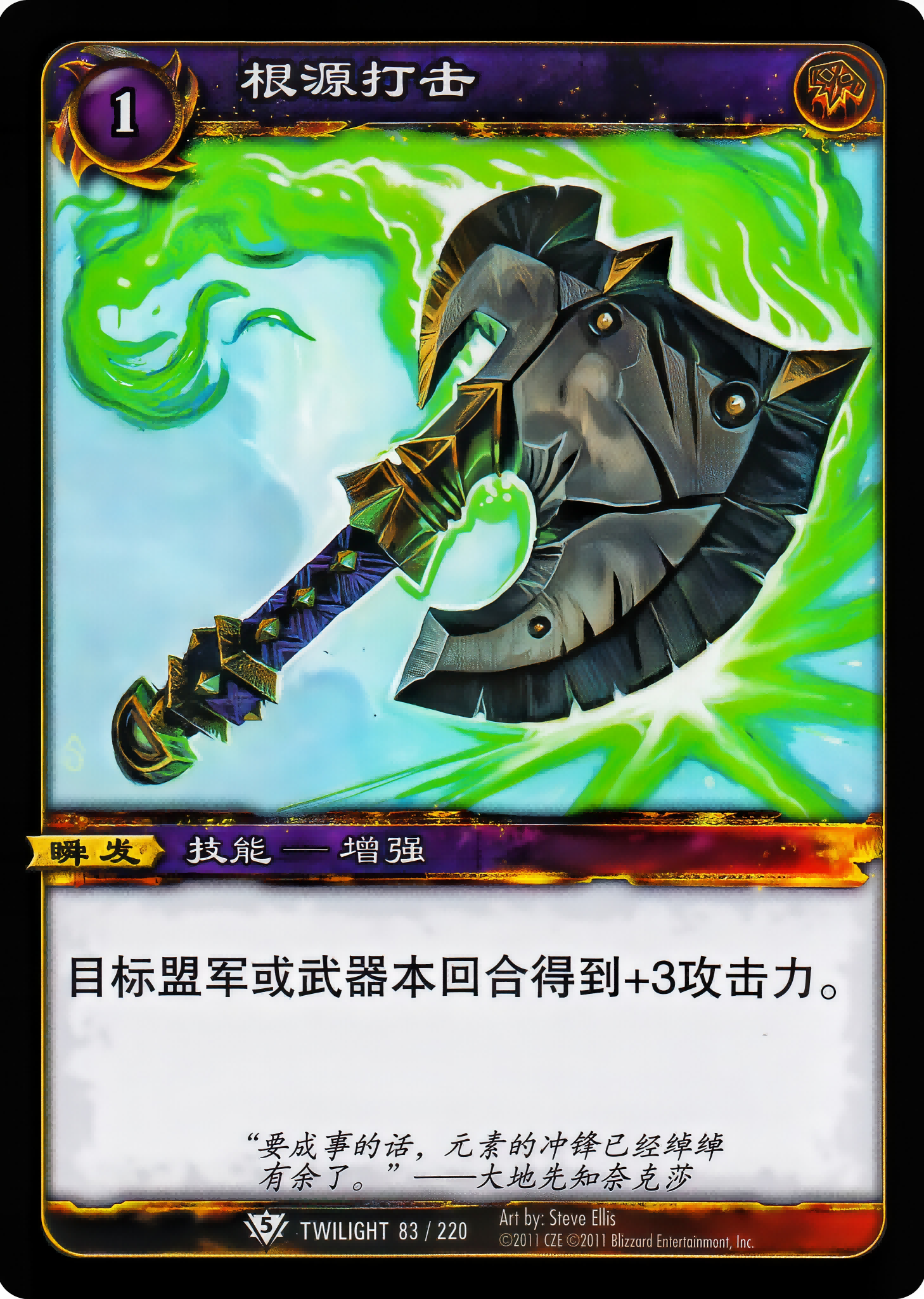 Primal Strike 中文图片