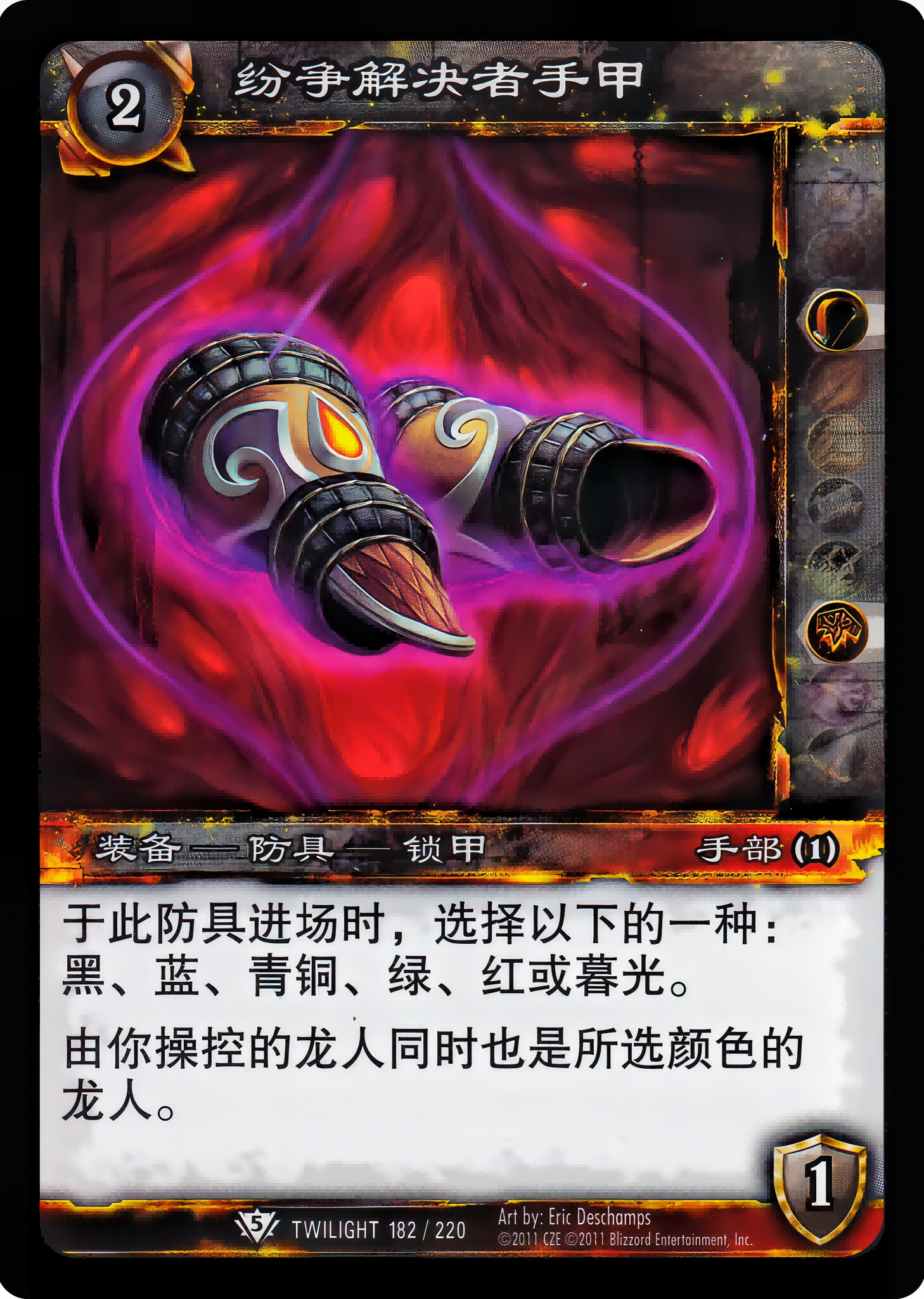 Proto-Handler's Guantlets 中文图片