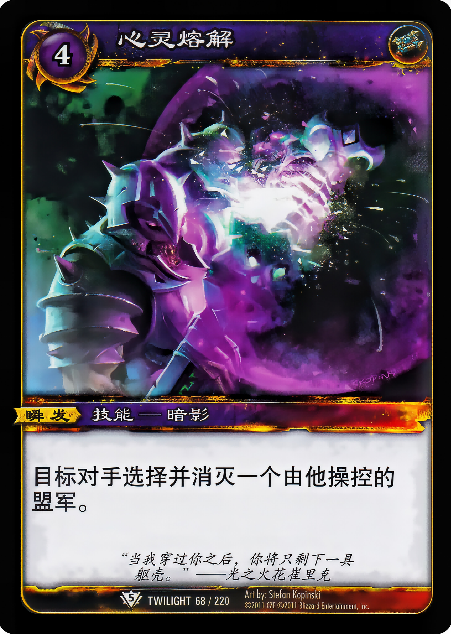 Psychic Melt 中文图片