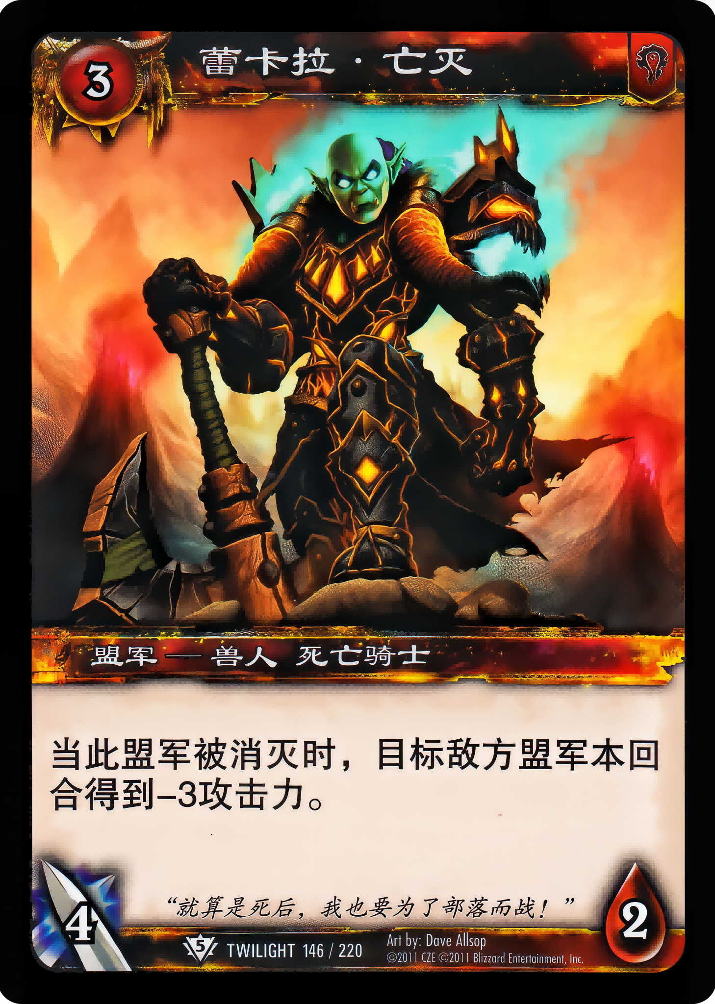 Rakala Deathsmash 中文图片