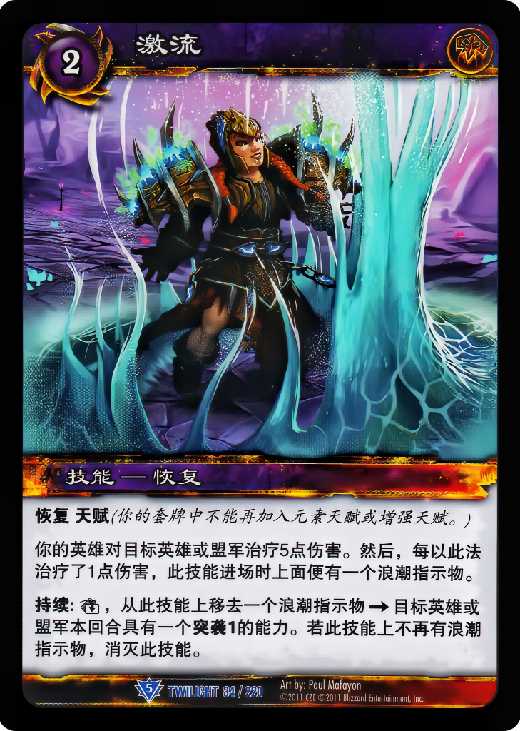 Riptide 中文图片
