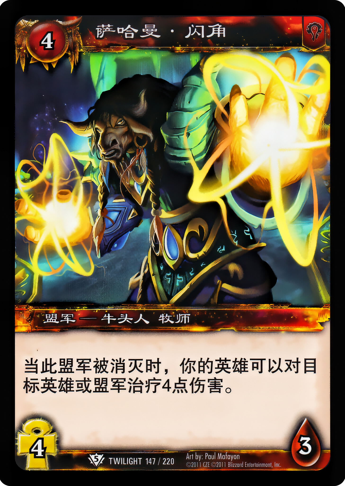 Sahama Brighthorn 中文图片