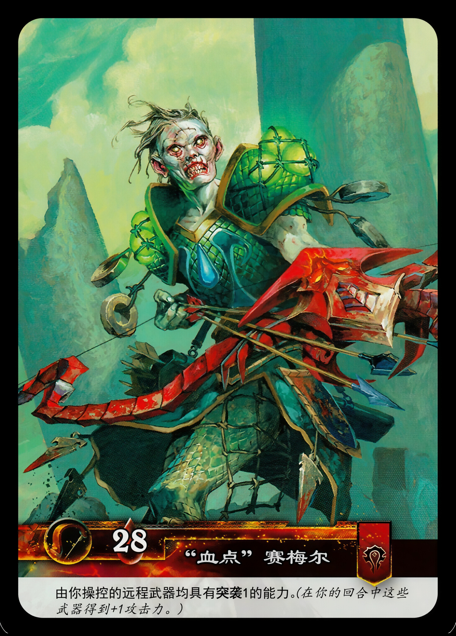 Samael the Bloodpoint 中文背面
