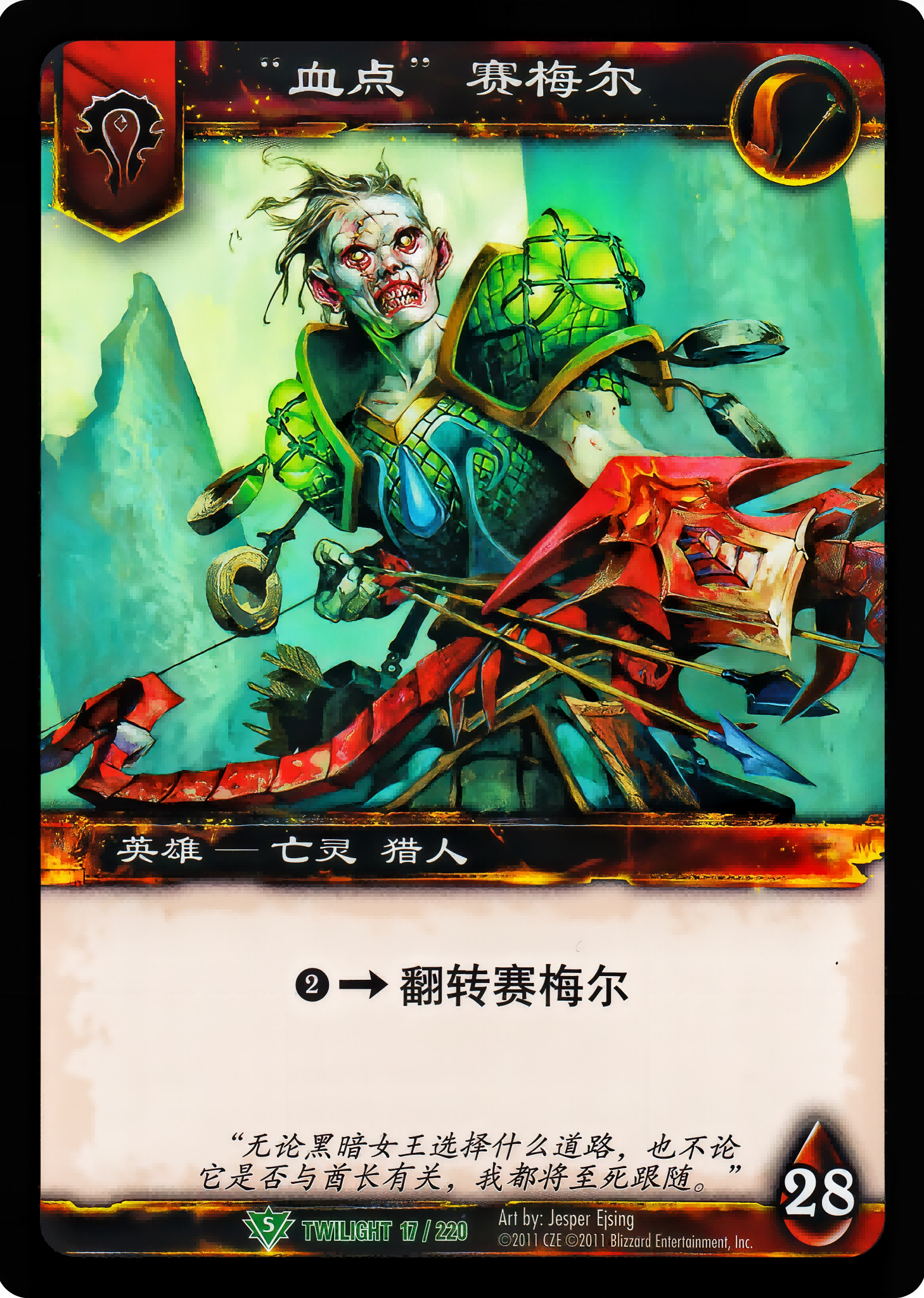 Samael the Bloodpoint 中文图片