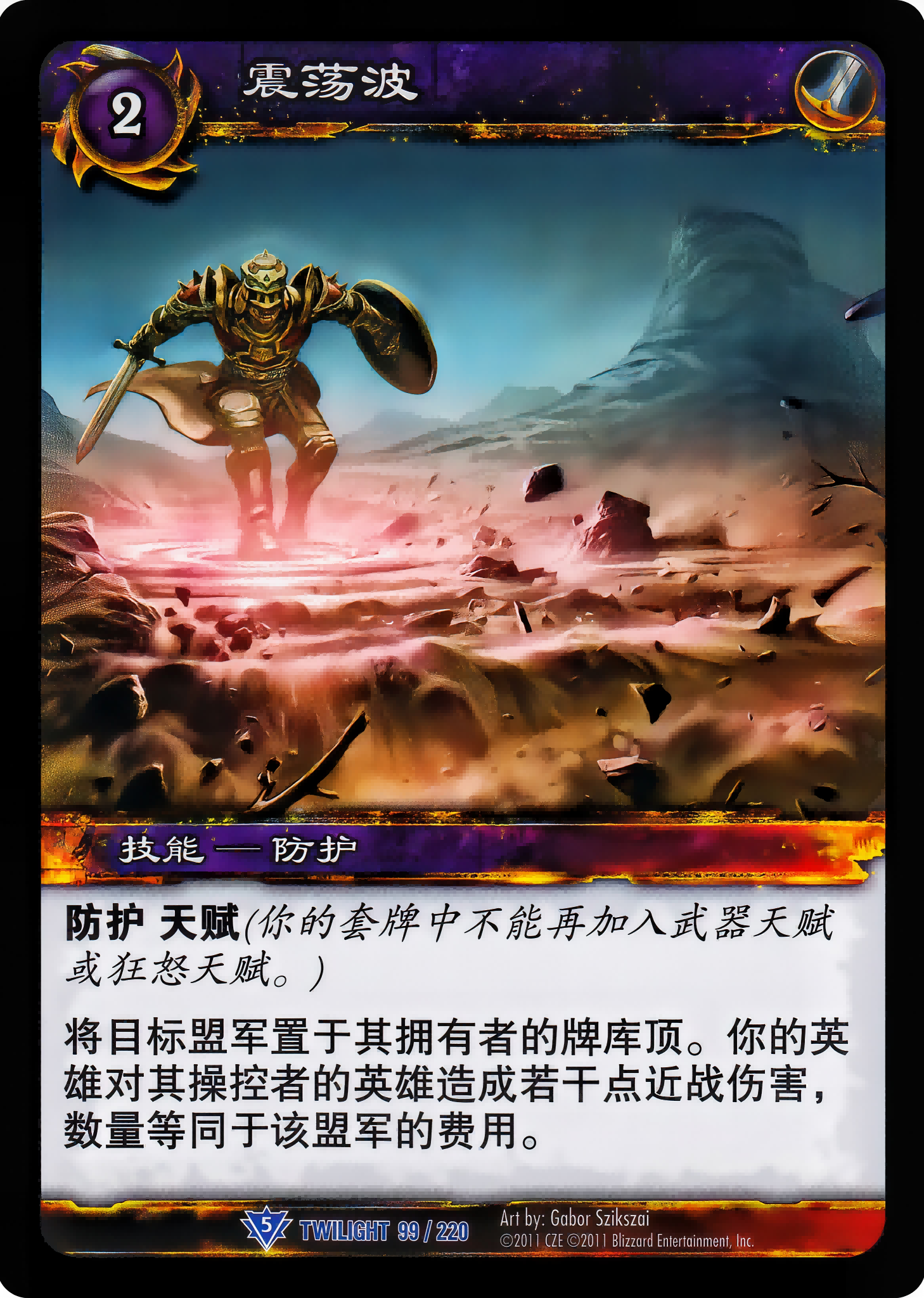 Shockwave 中文图片