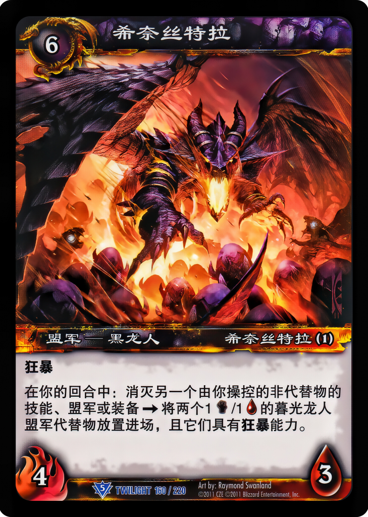 Sinestra 中文图片