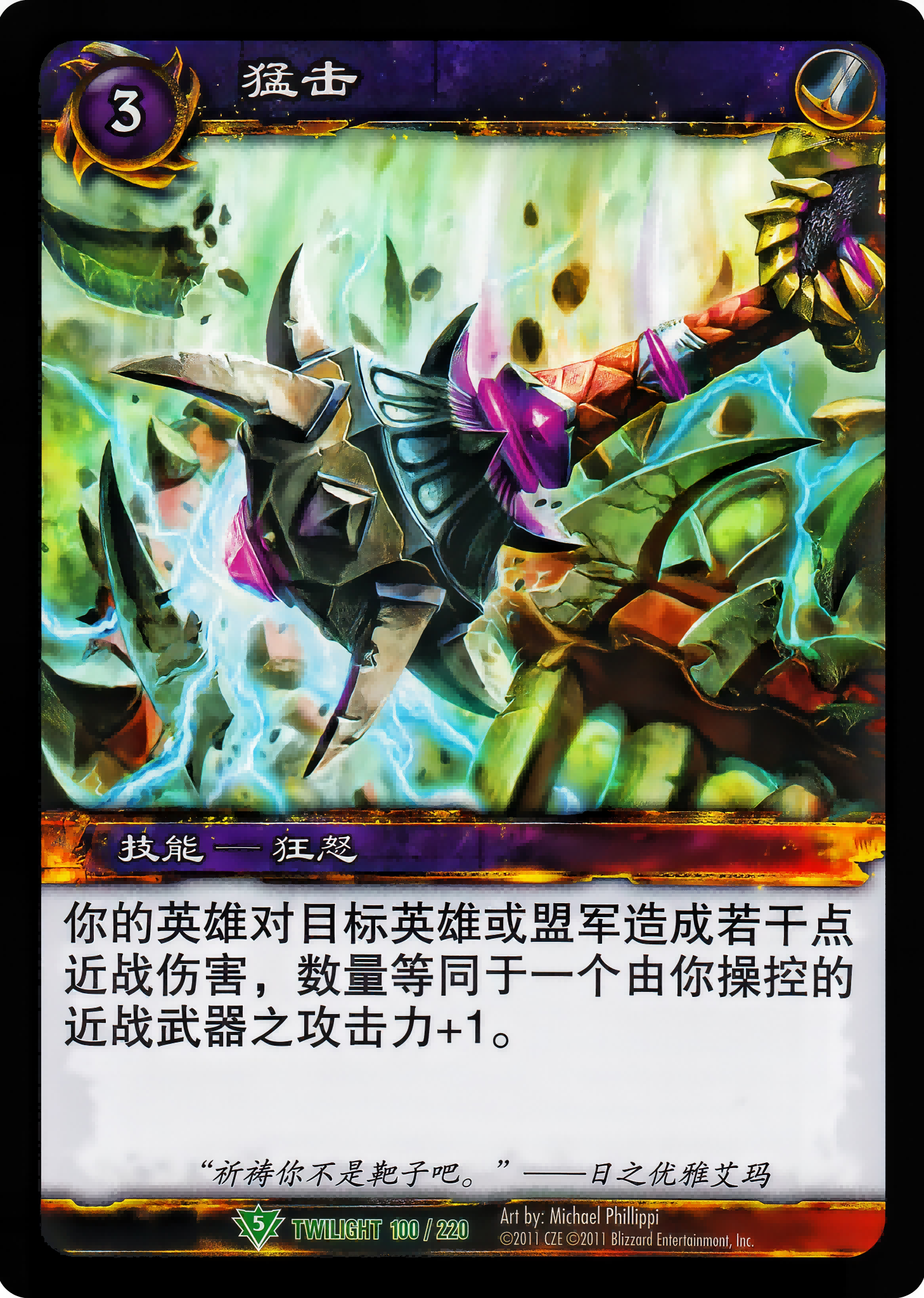 Slam 中文图片