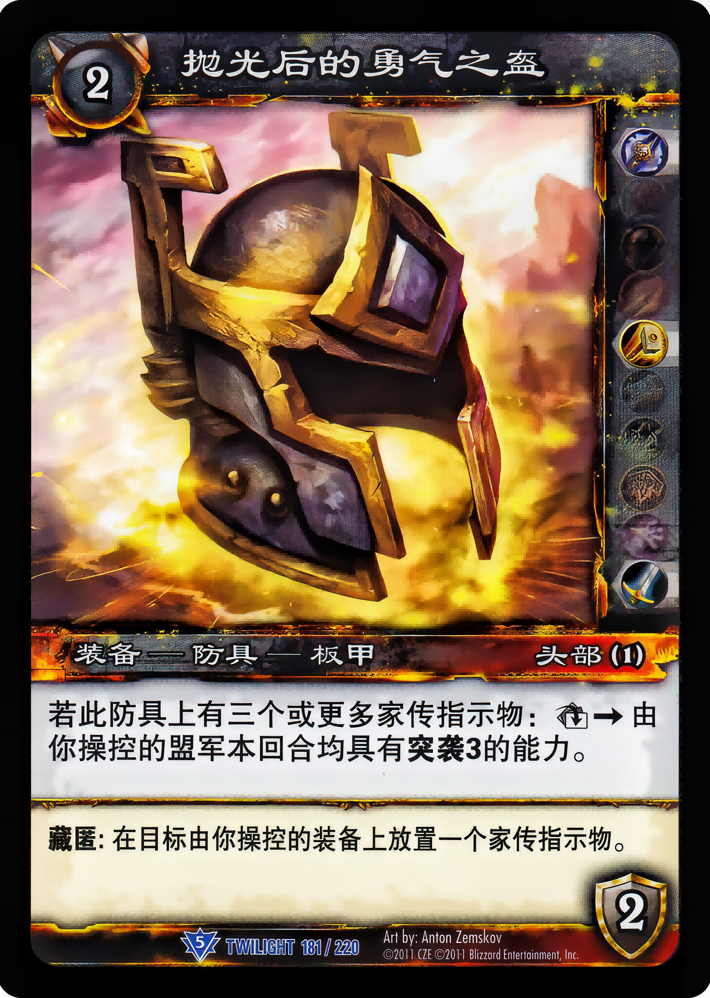 Stained Shadowcraft Cap 中文图片