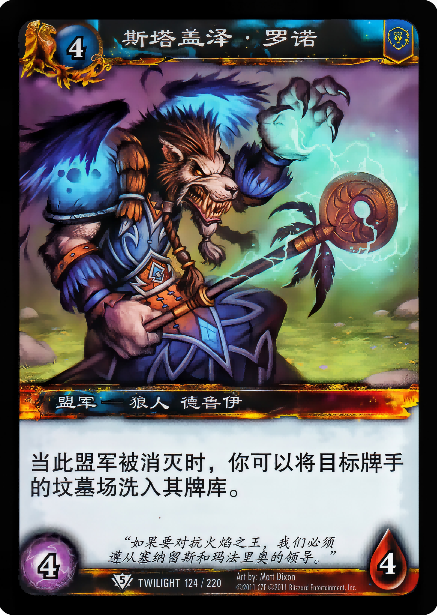 Stargazer Ronal 中文图片