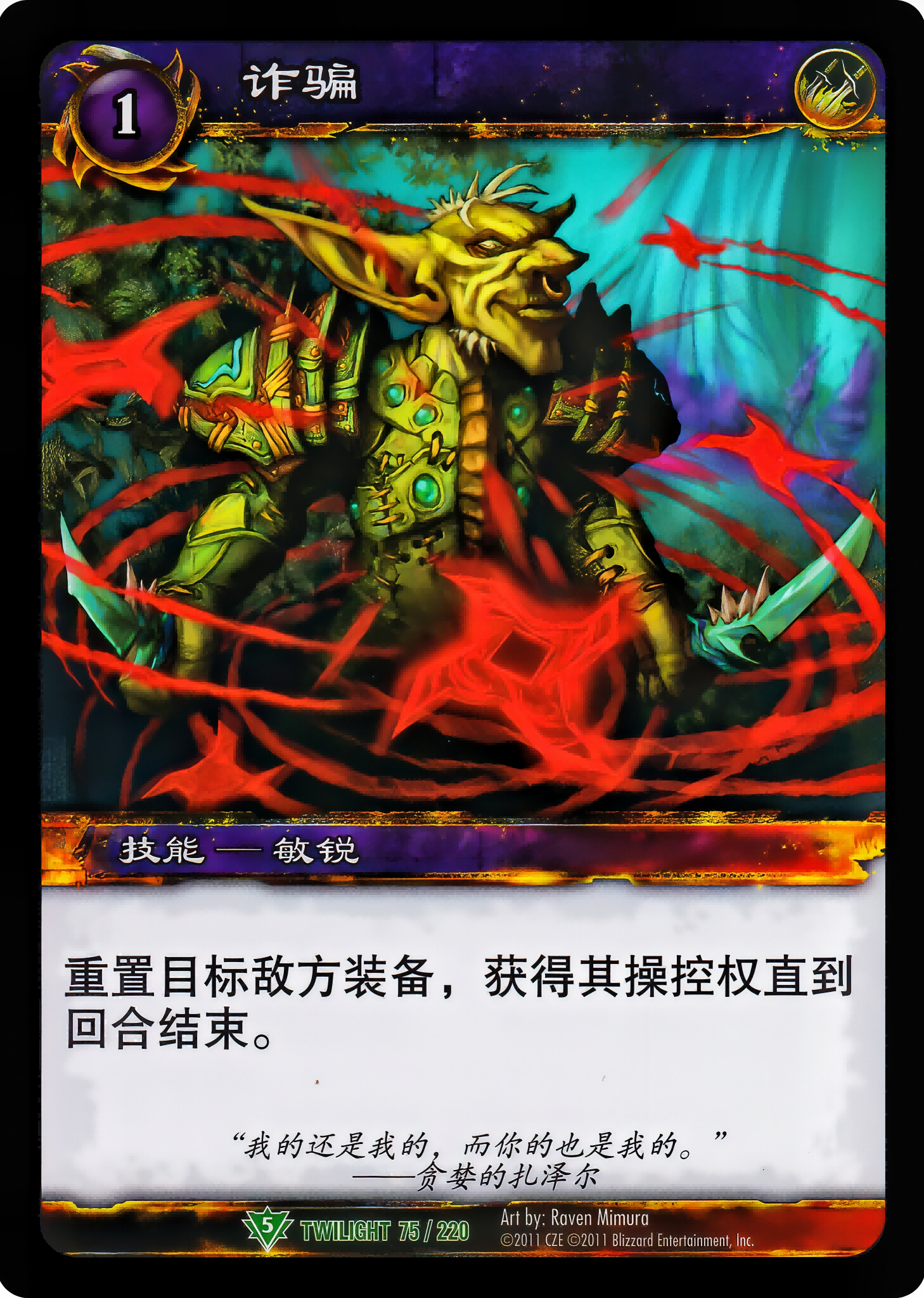 Swindle 中文图片