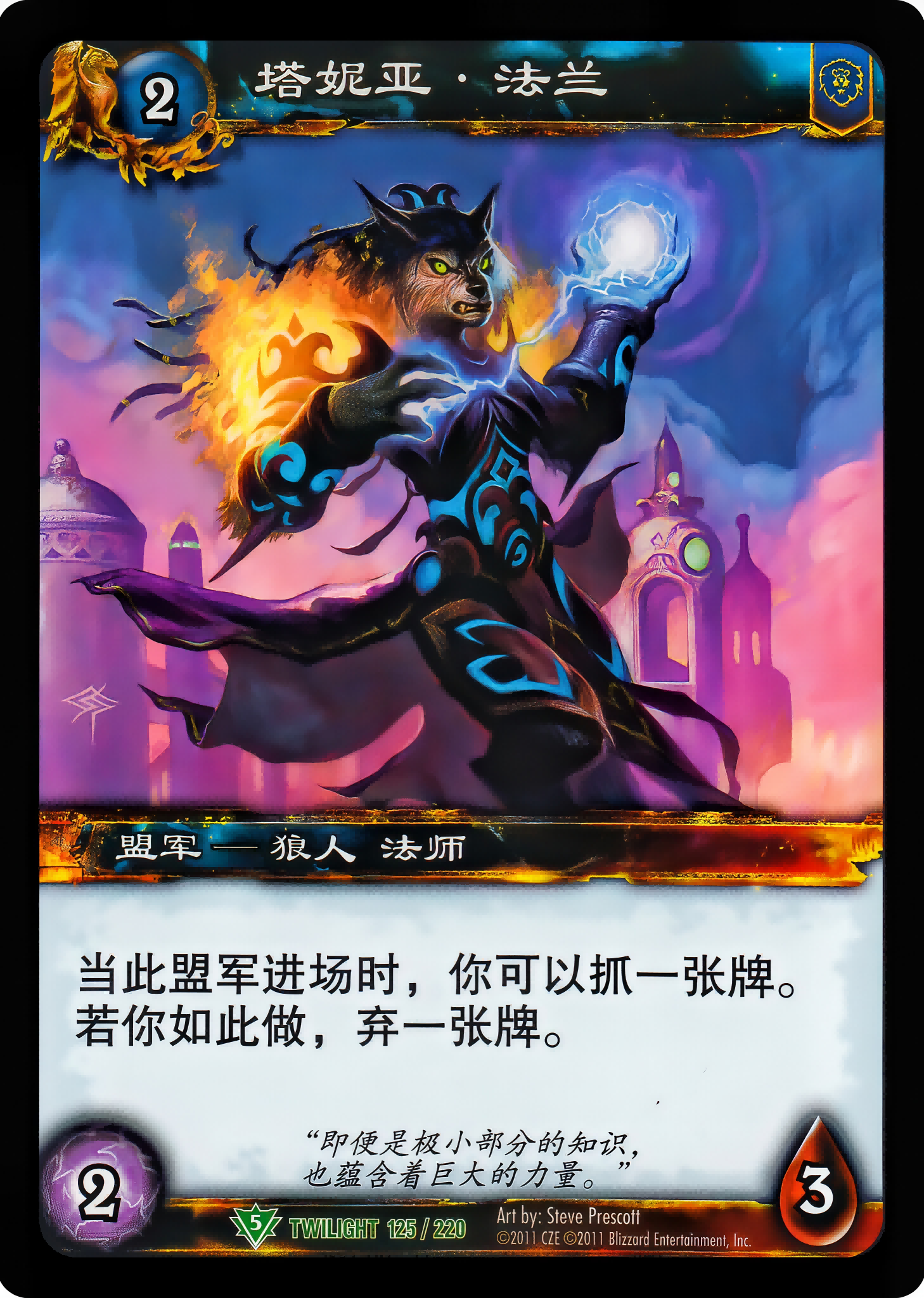Tania Falan 中文图片