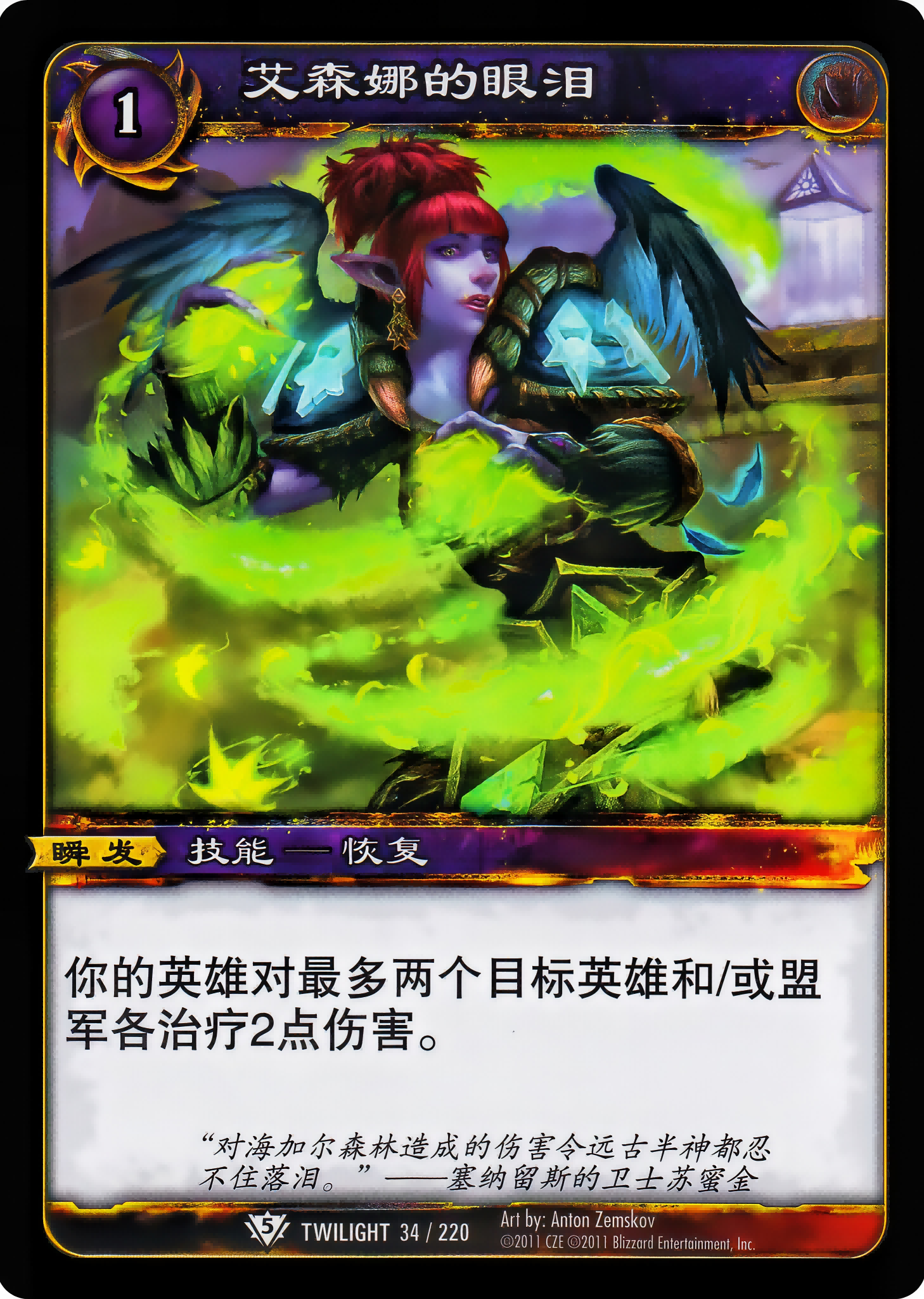 Tears of Aessina 中文图片