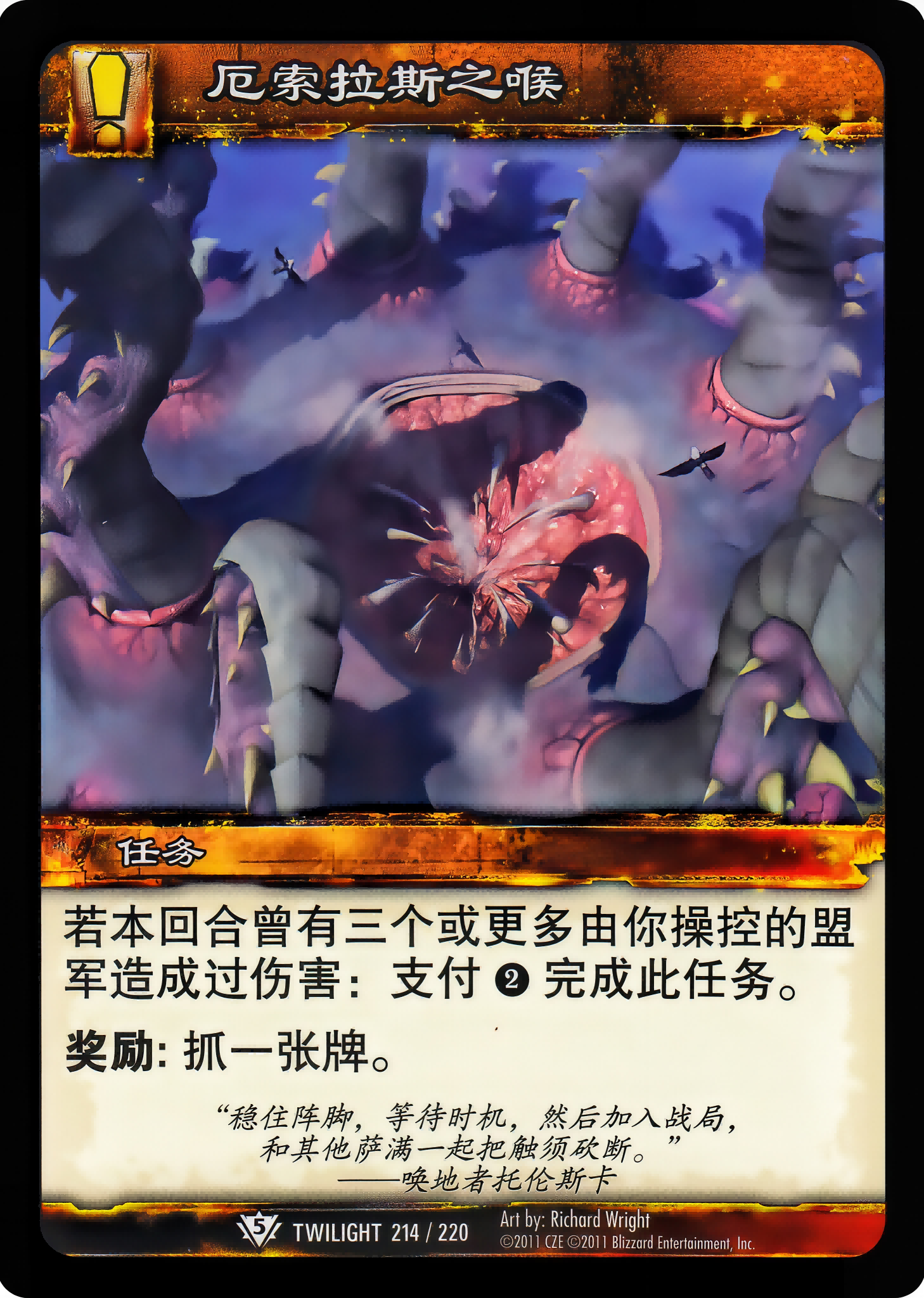 The Maw of Iso'rath 中文图片