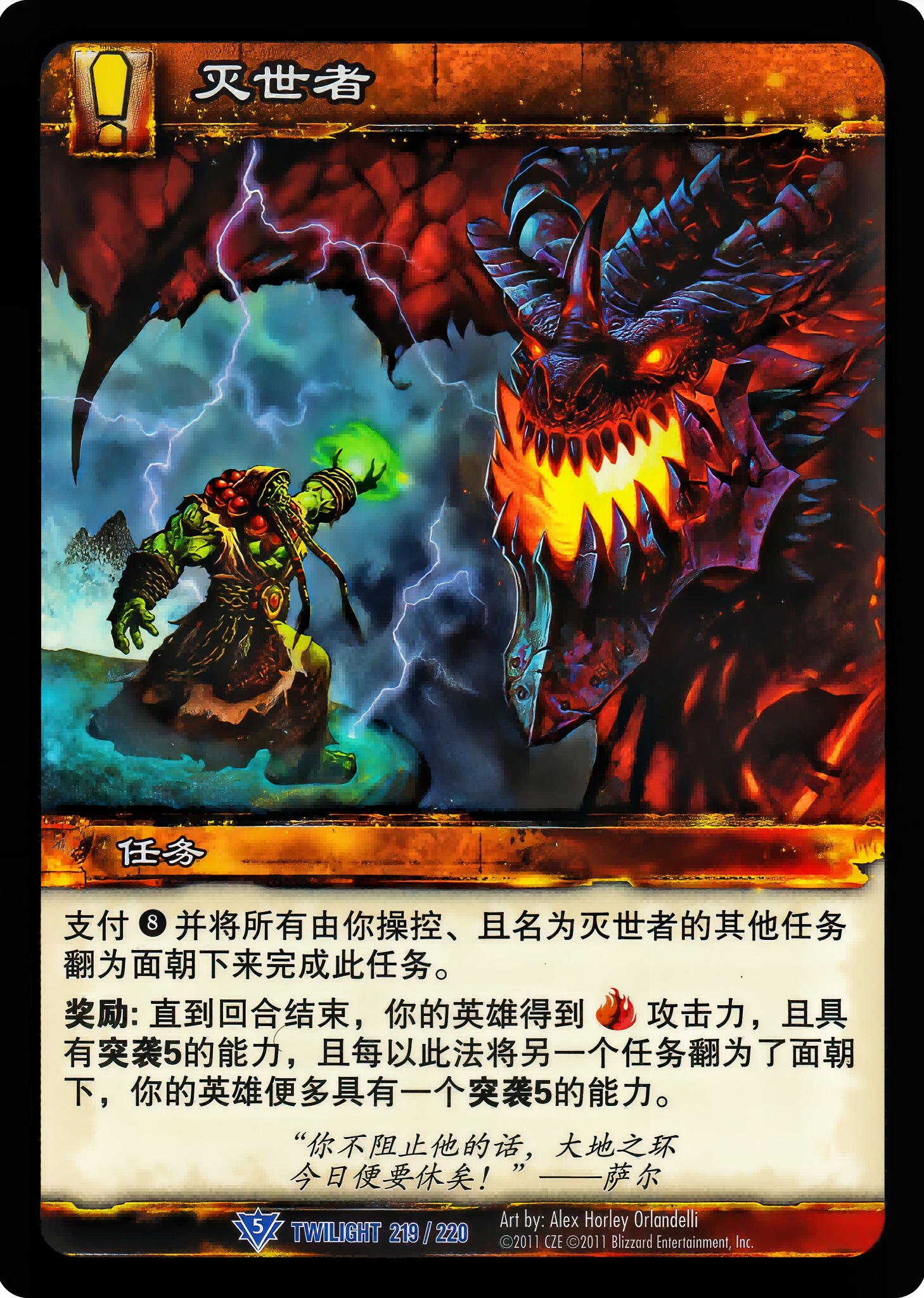 The Worldbreaker 中文图片