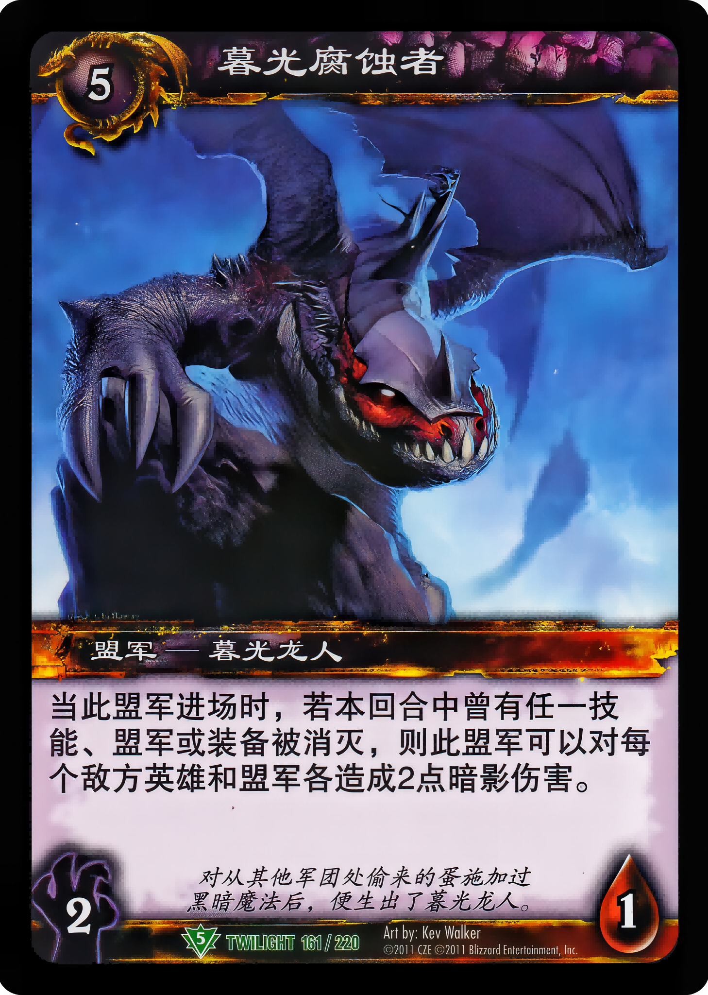 Twilight Corruptor 中文图片