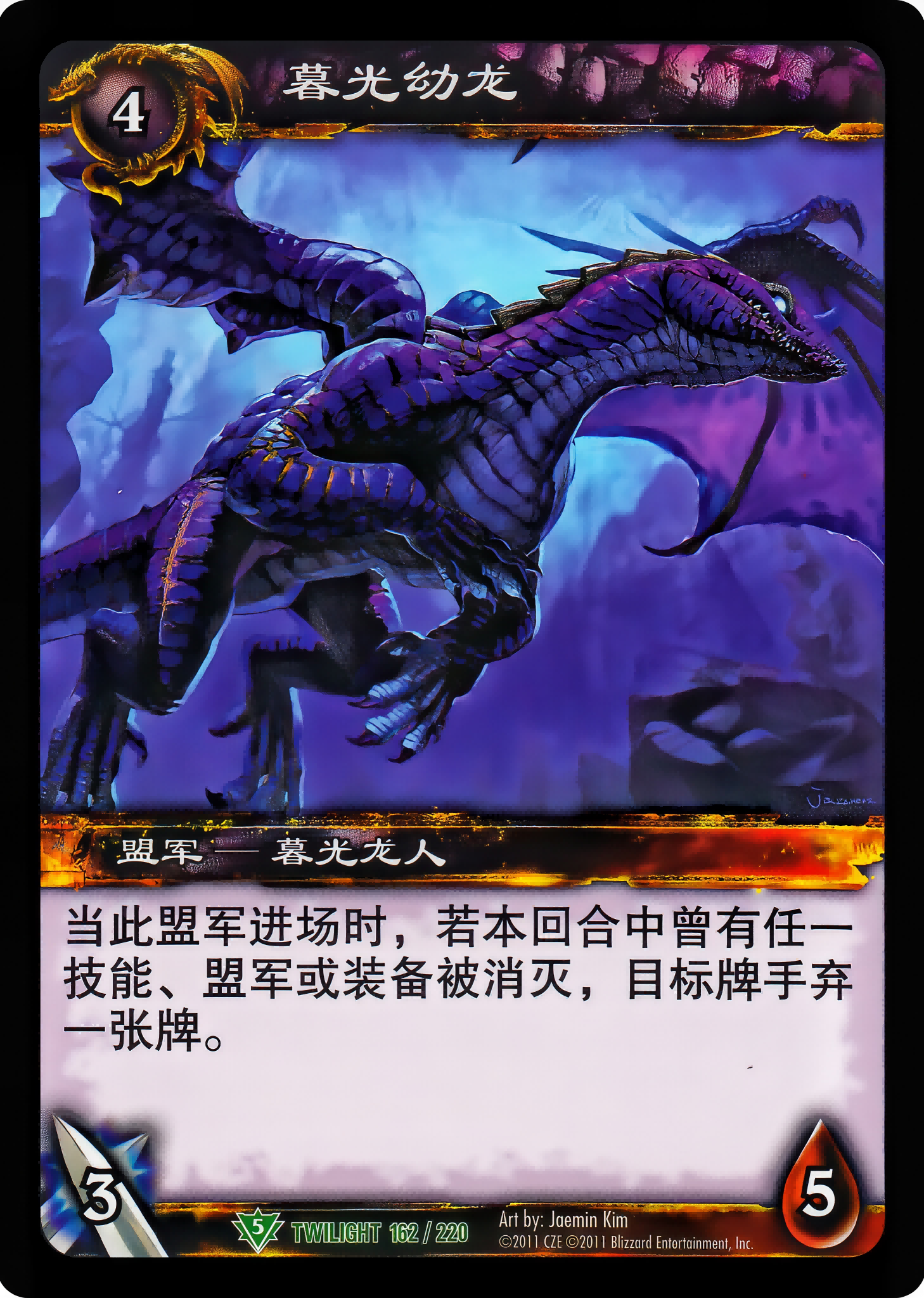 Twilight Drake 中文图片