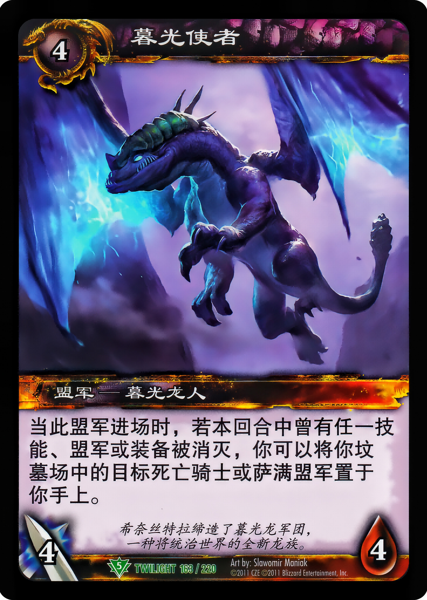 Twilight Emissary 中文图片