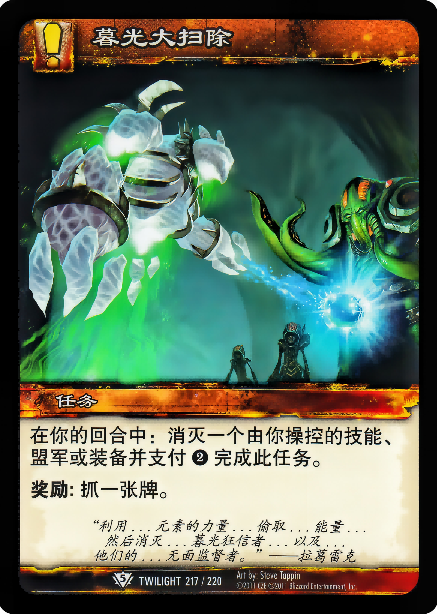 Twilight Extermination 中文图片