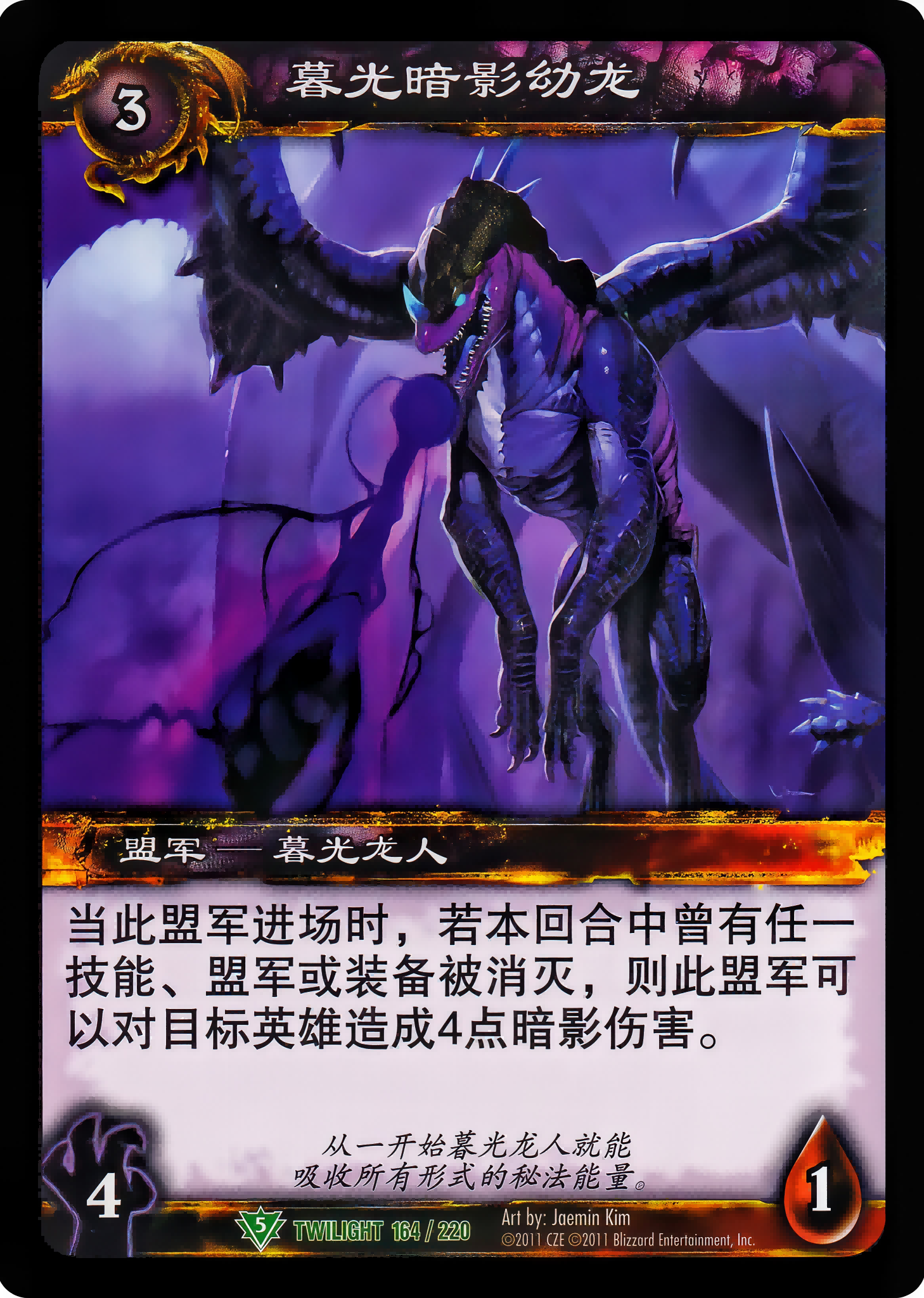 Twilight Shadowdrake 中文图片