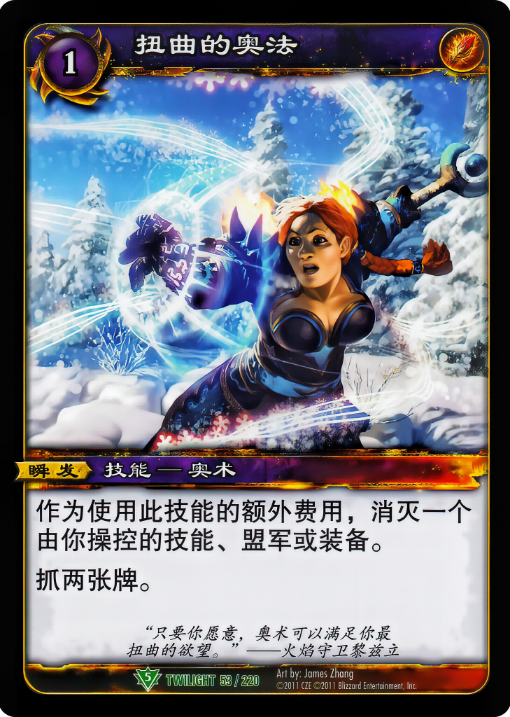 Twisted Arcana 中文图片