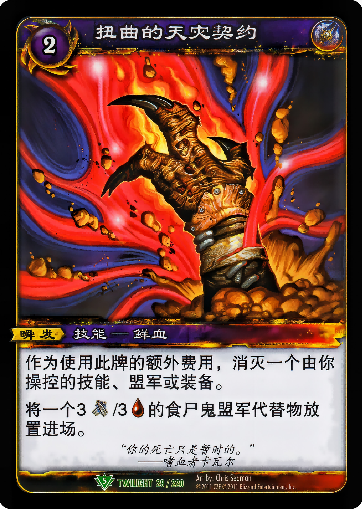 Twisted Death Pact 中文图片