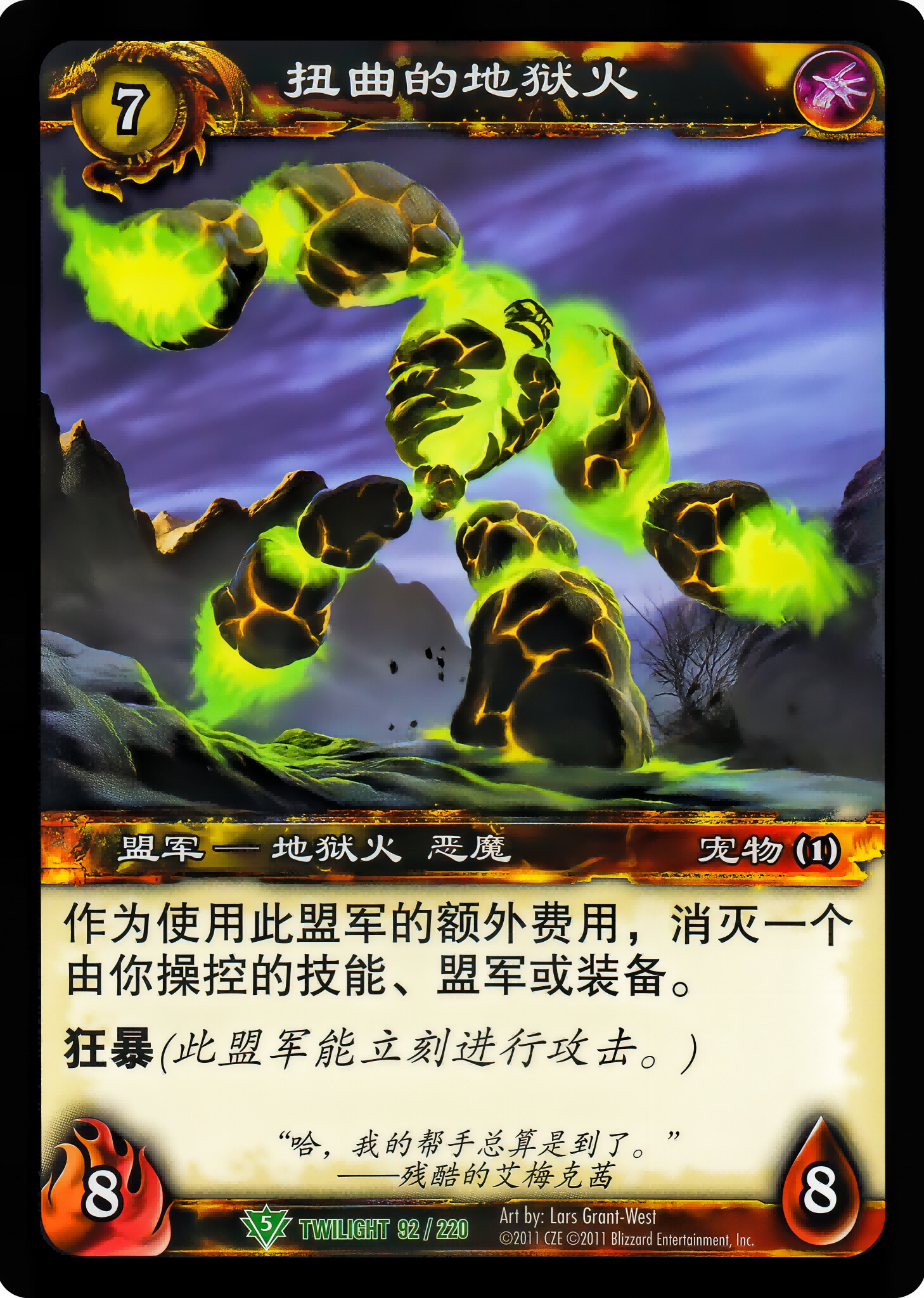 Twisted Infernal 中文图片