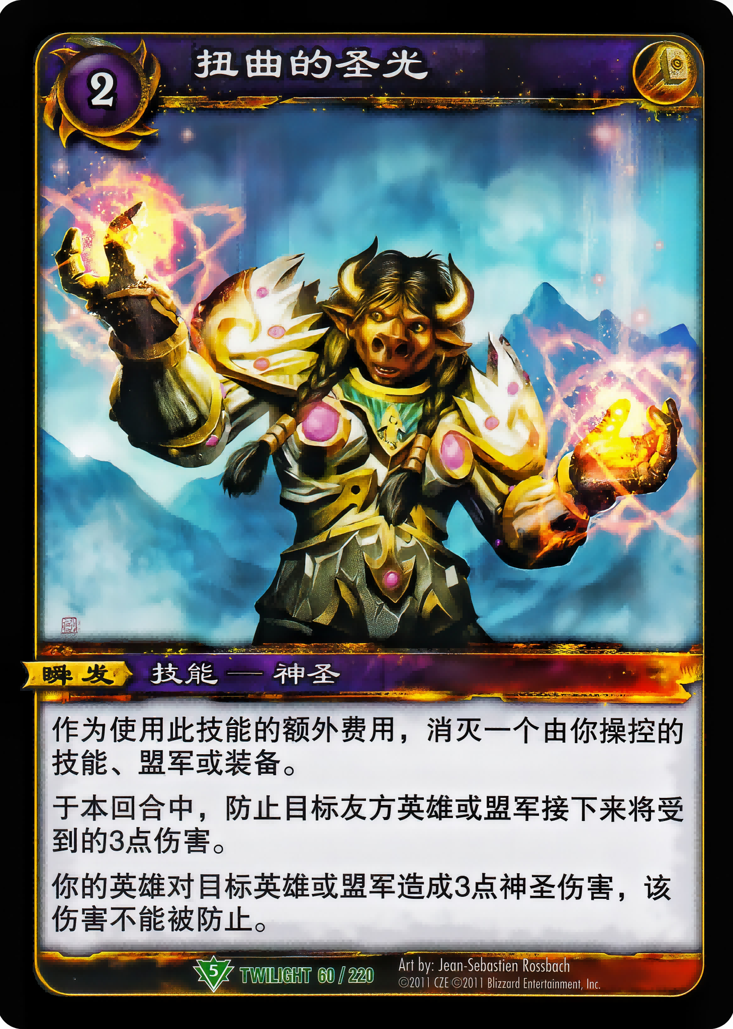 Twisted Light 中文图片