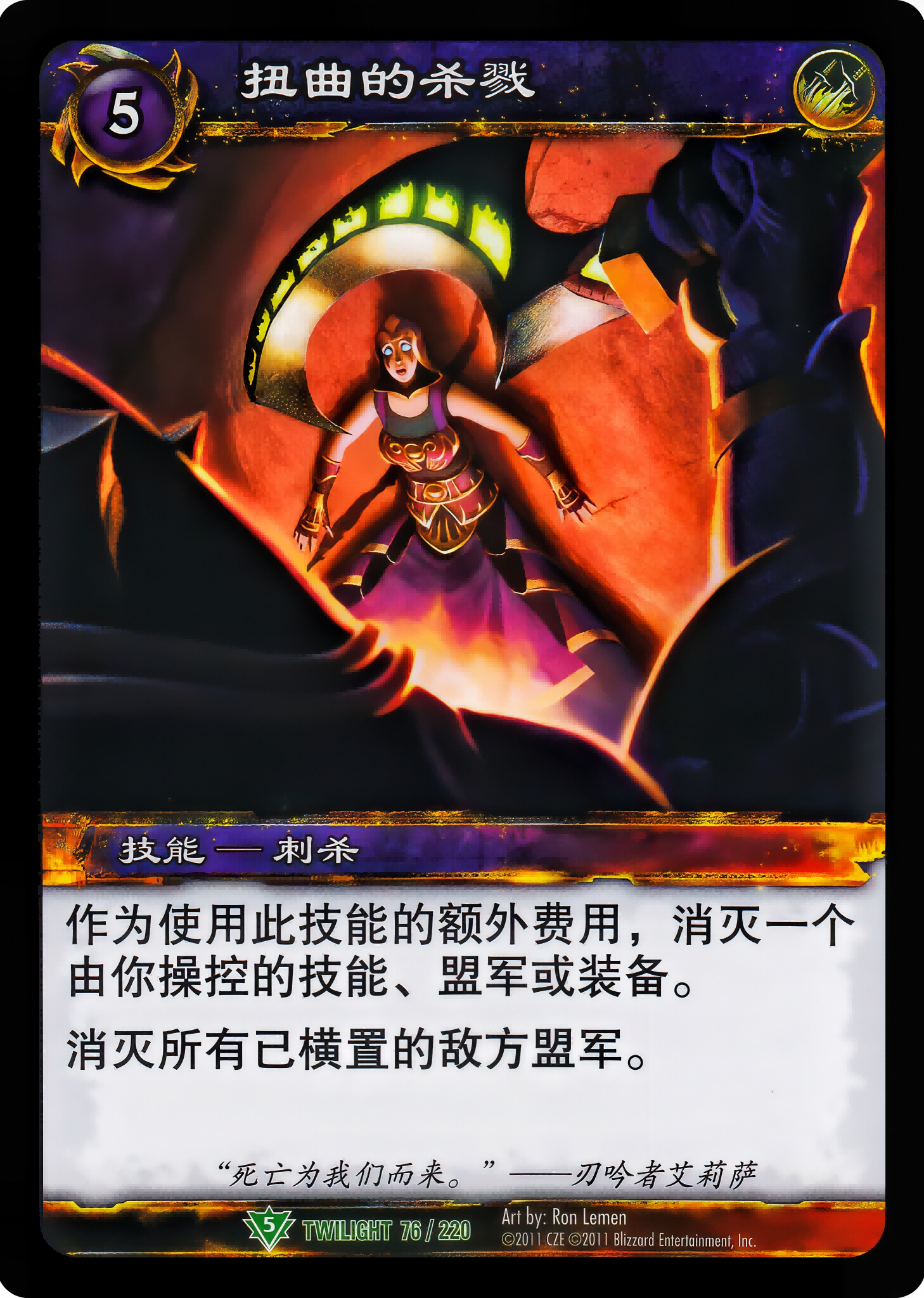 Twisted Massacre 中文图片