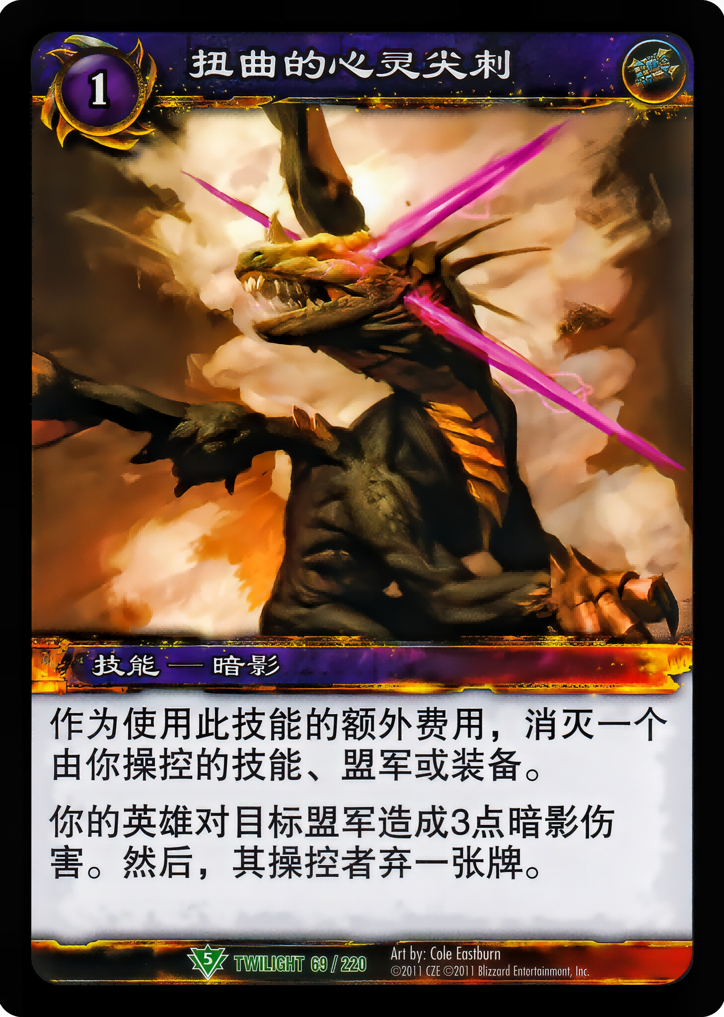 Twisted Mind Spike 中文图片