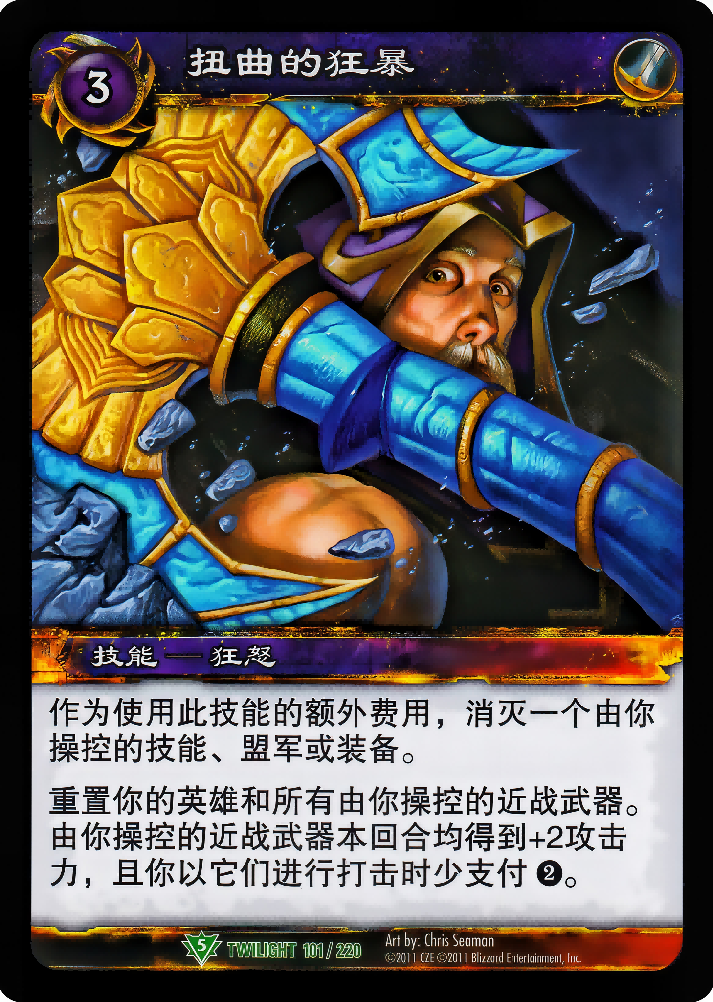 Twisted Rampage 中文图片