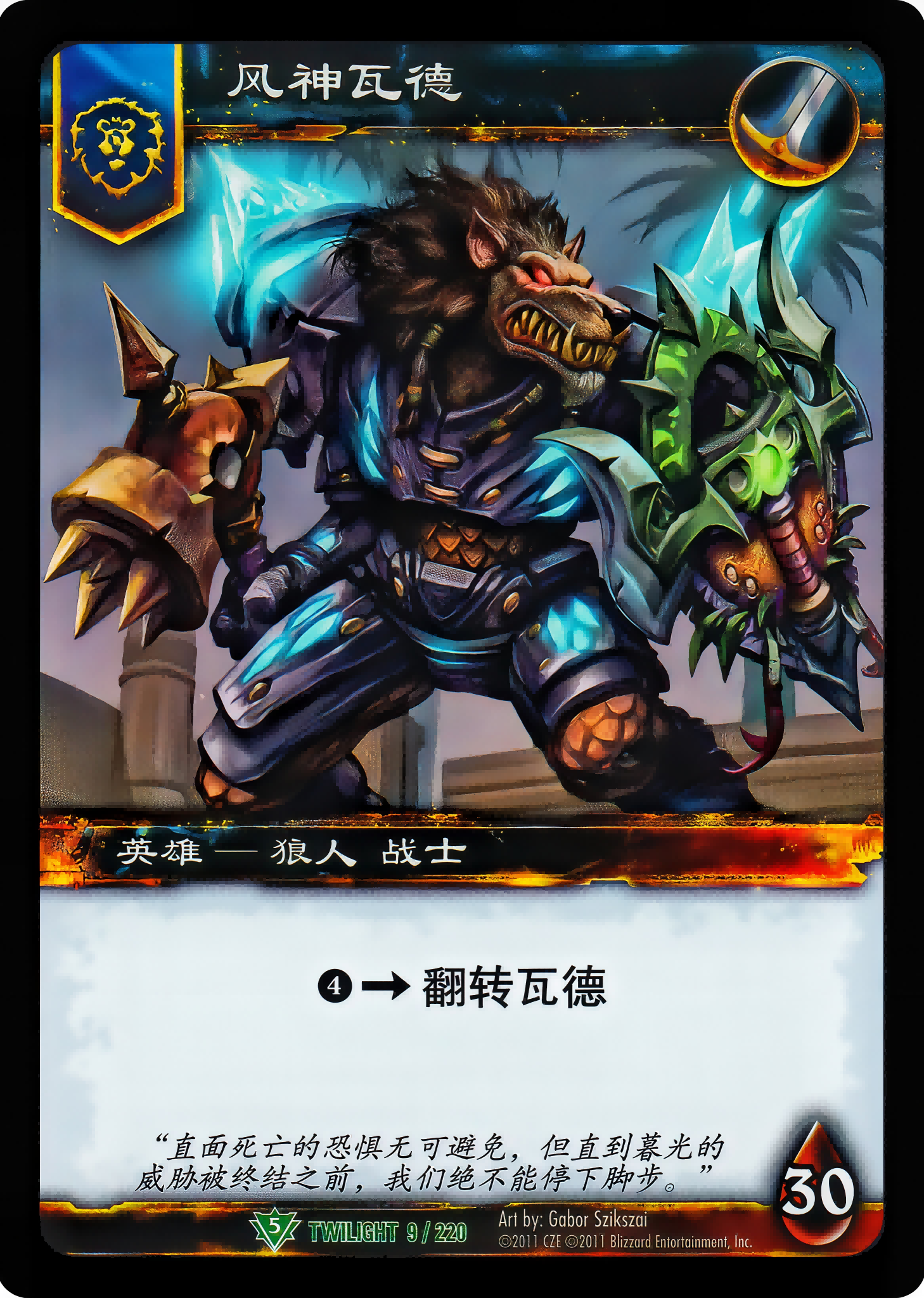 Vad of the Four Winds 中文图片